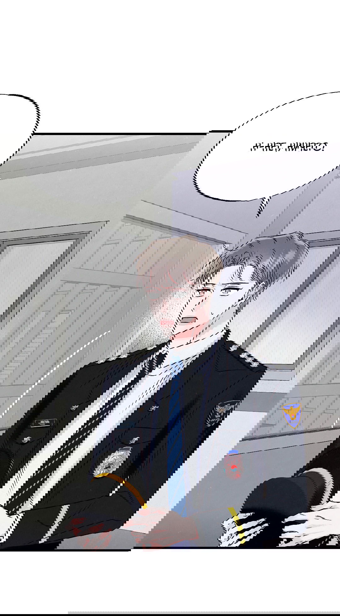 Манга Кокетливые романтические отношения - Глава 10 Страница 68