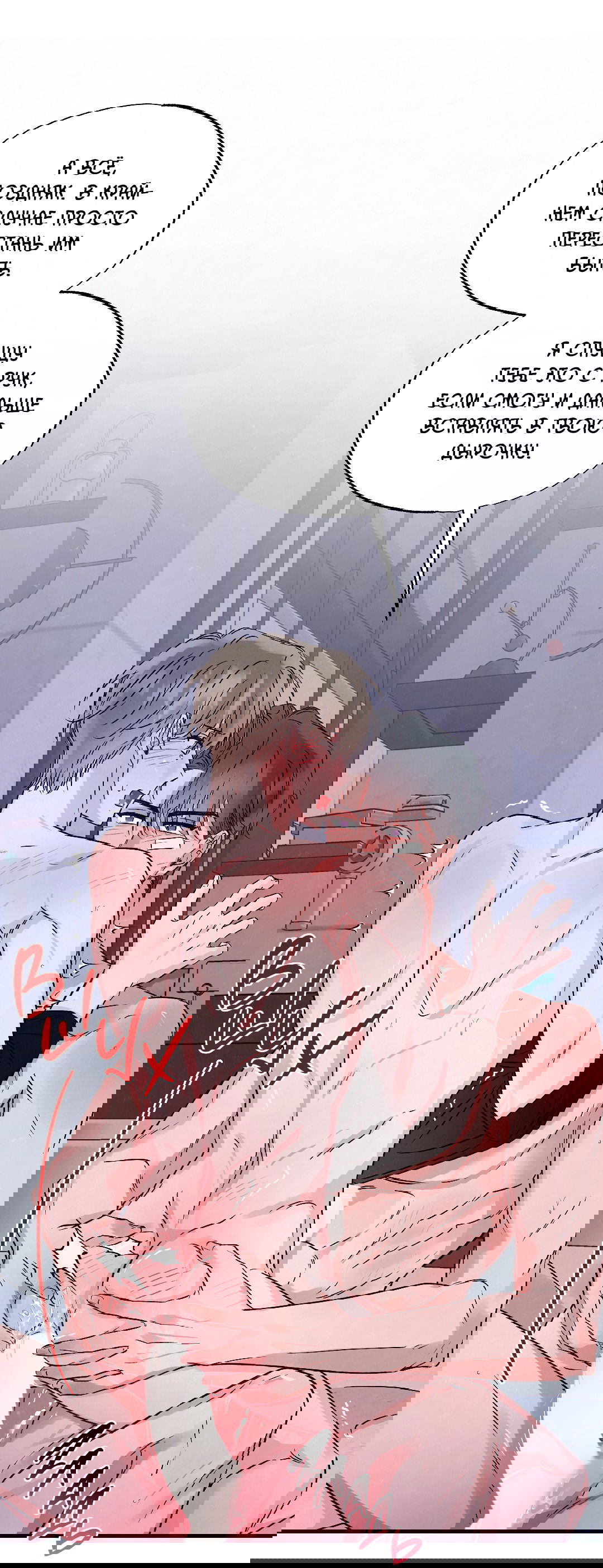 Манга Кокетливые романтические отношения - Глава 10 Страница 41