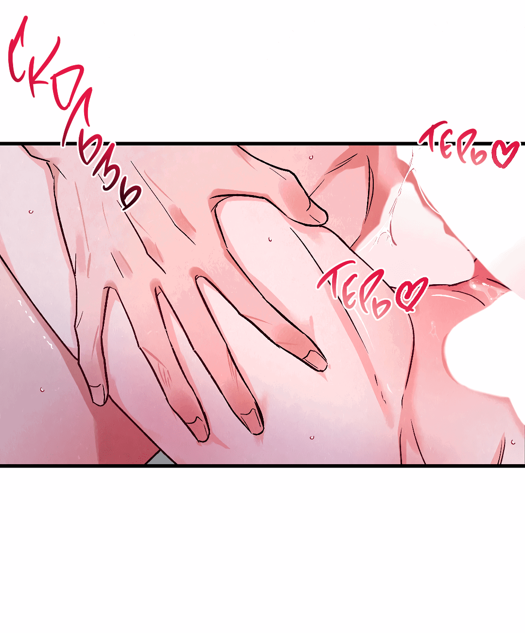 Манга Кокетливые романтические отношения - Глава 10 Страница 14