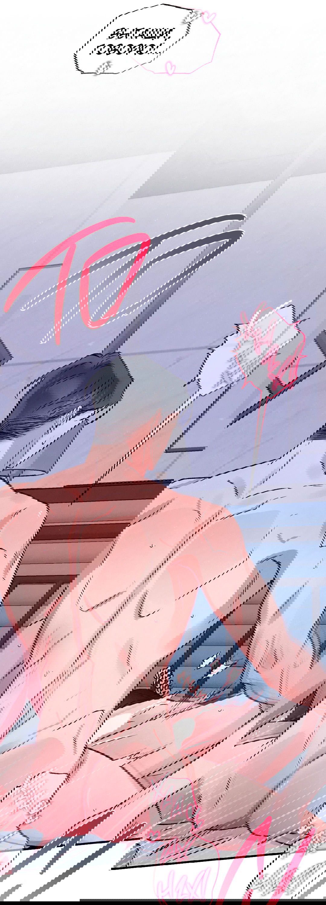 Манга Кокетливые романтические отношения - Глава 10 Страница 19