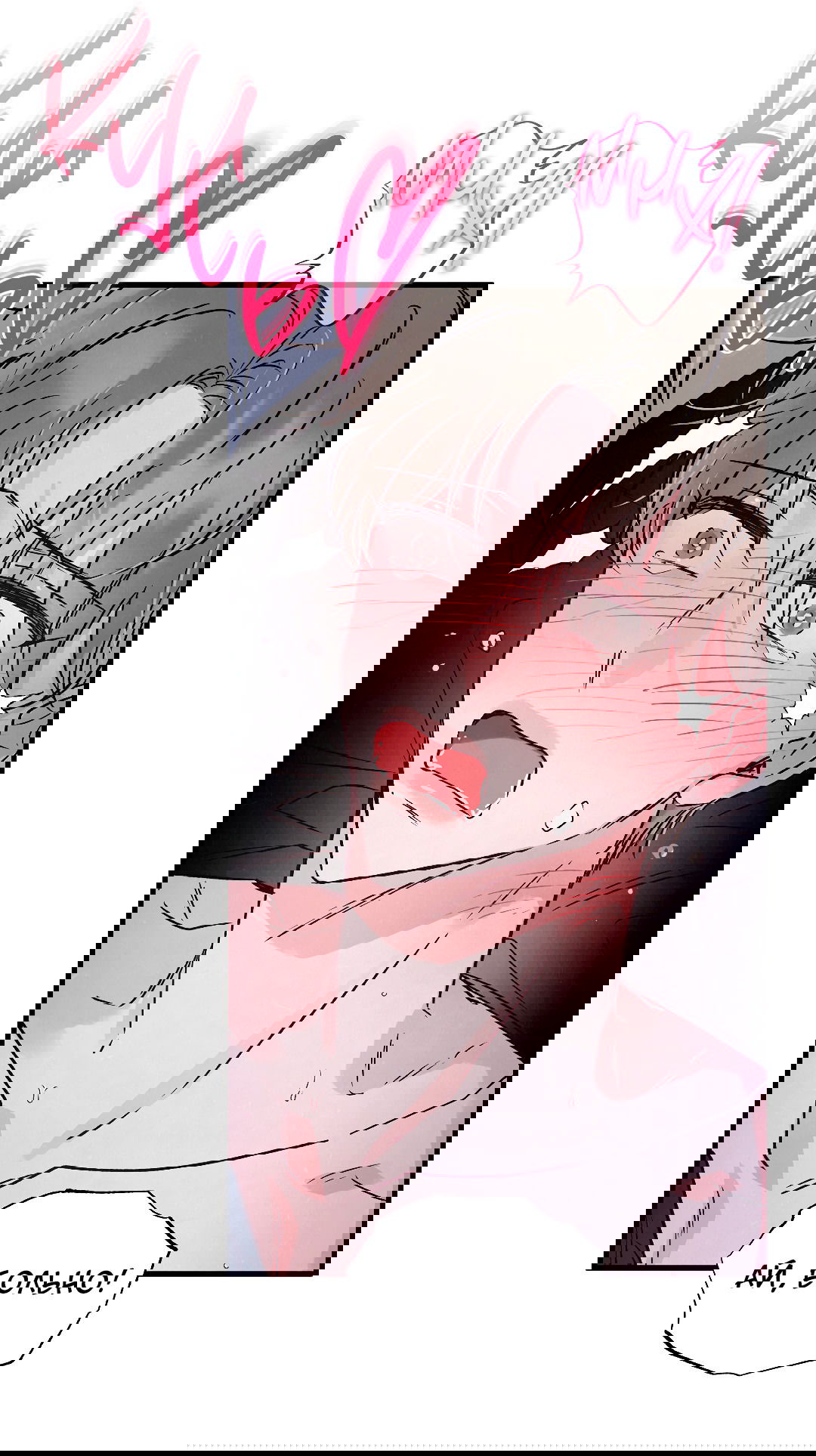 Манга Кокетливые романтические отношения - Глава 10 Страница 10