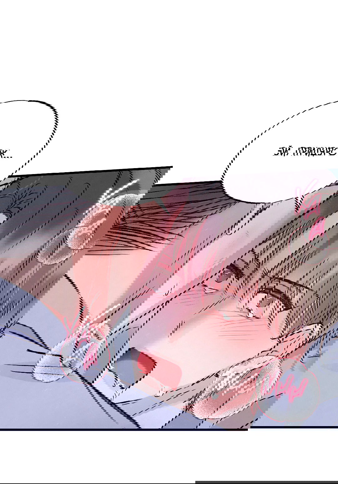 Манга Кокетливые романтические отношения - Глава 10 Страница 5