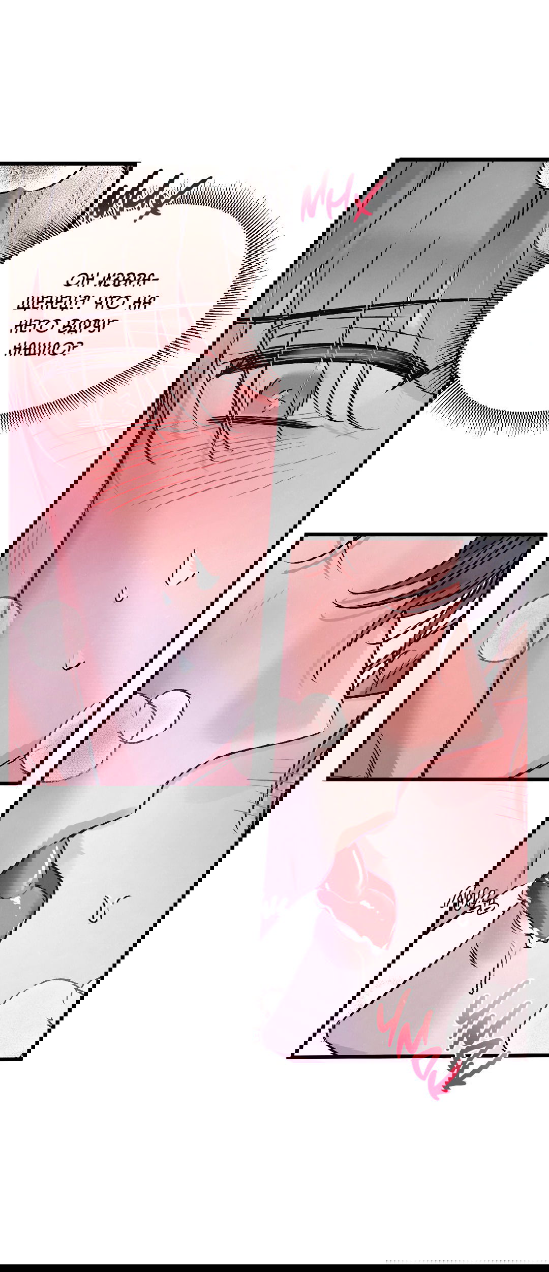 Манга Кокетливые романтические отношения - Глава 10 Страница 3