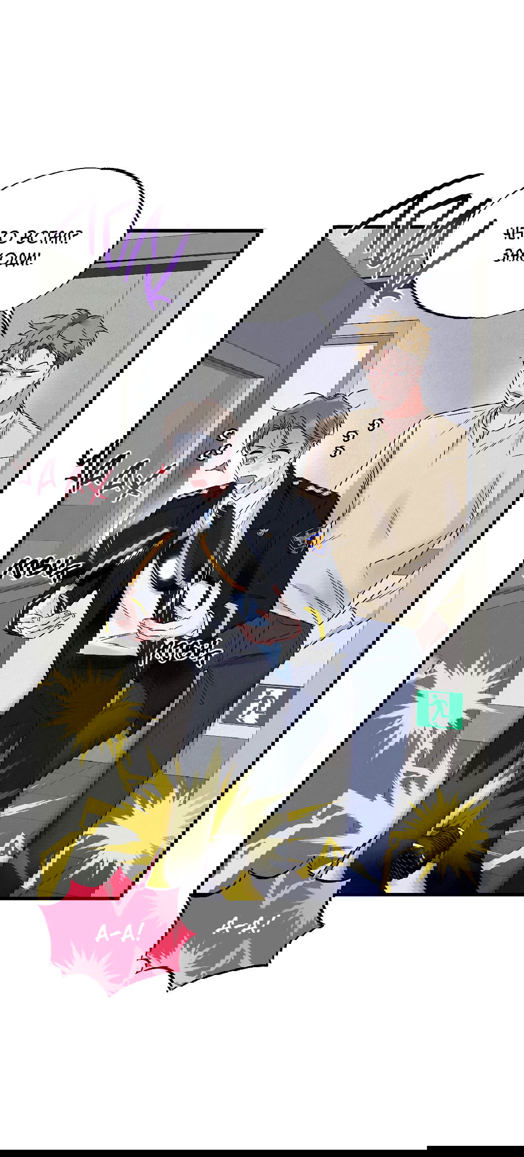 Манга Кокетливые романтические отношения - Глава 10 Страница 60