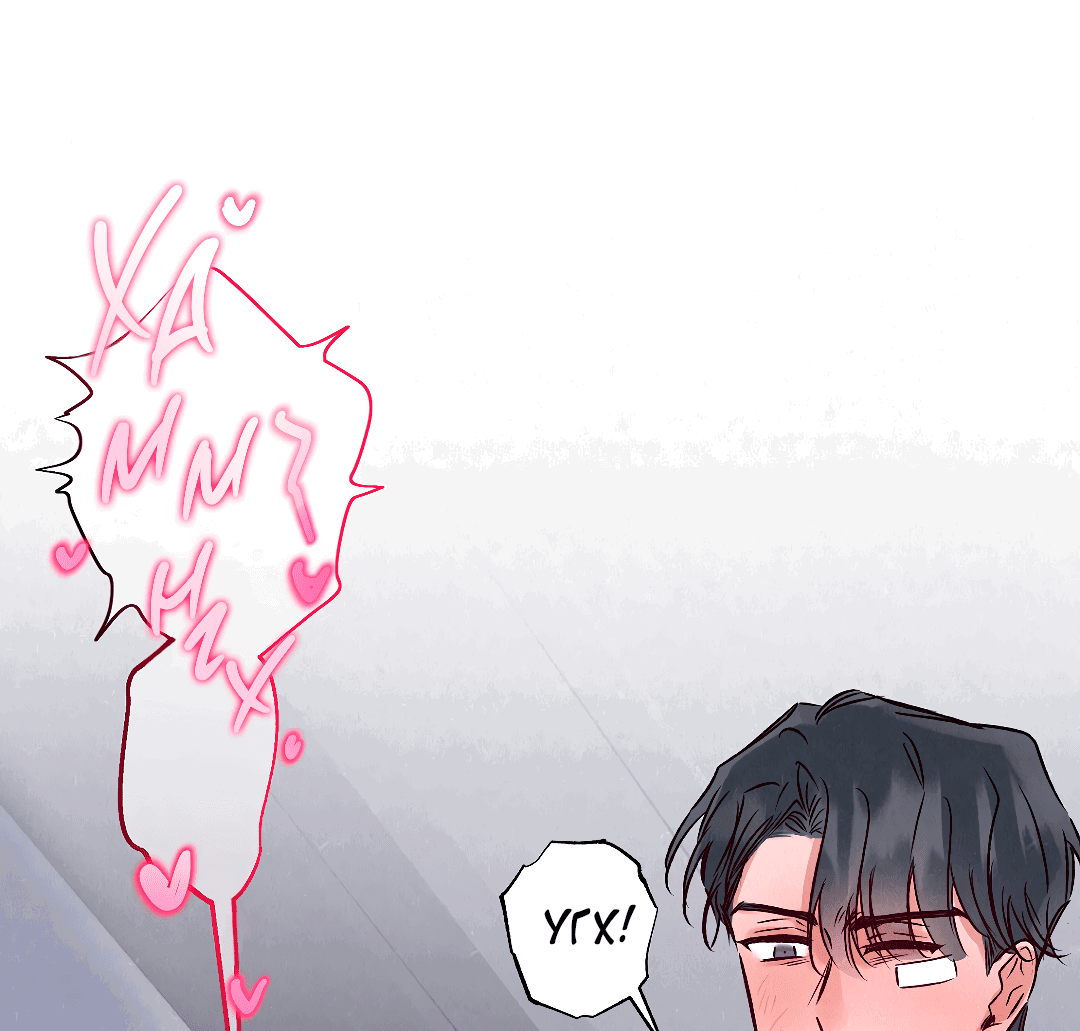 Манга Кокетливые романтические отношения - Глава 10 Страница 43