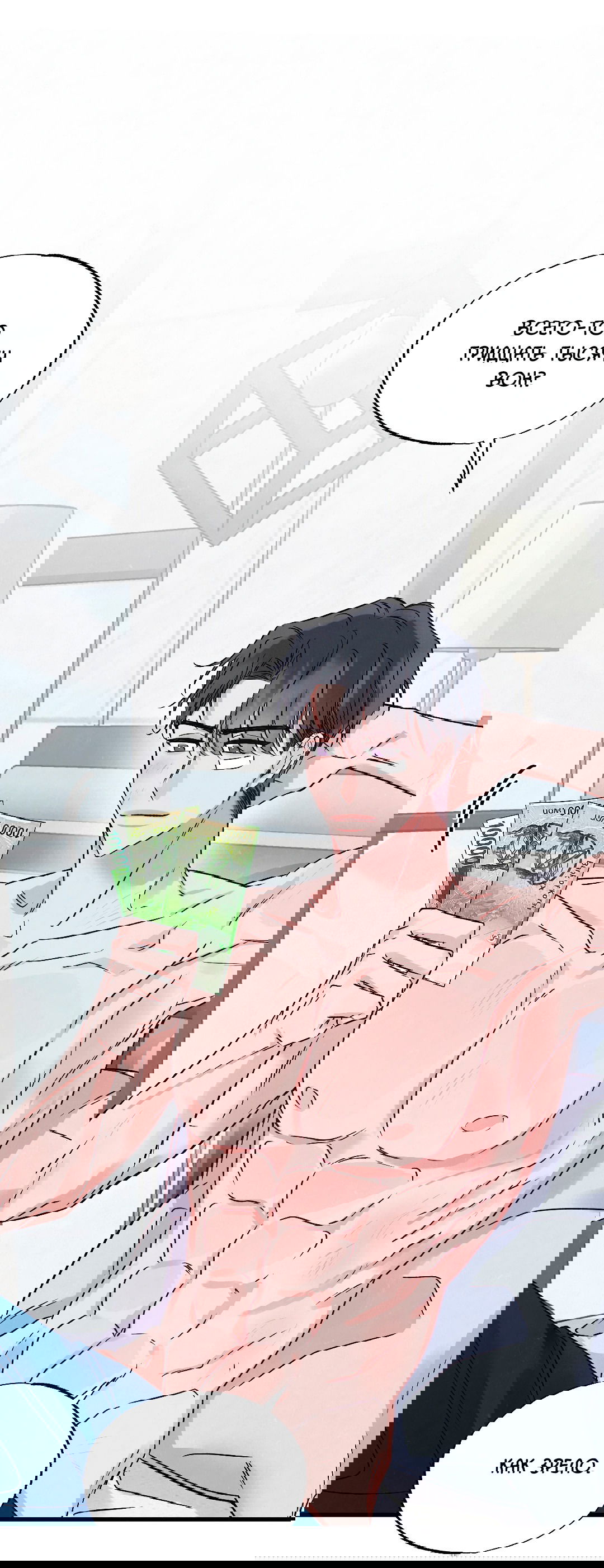 Манга Кокетливые романтические отношения - Глава 10 Страница 53