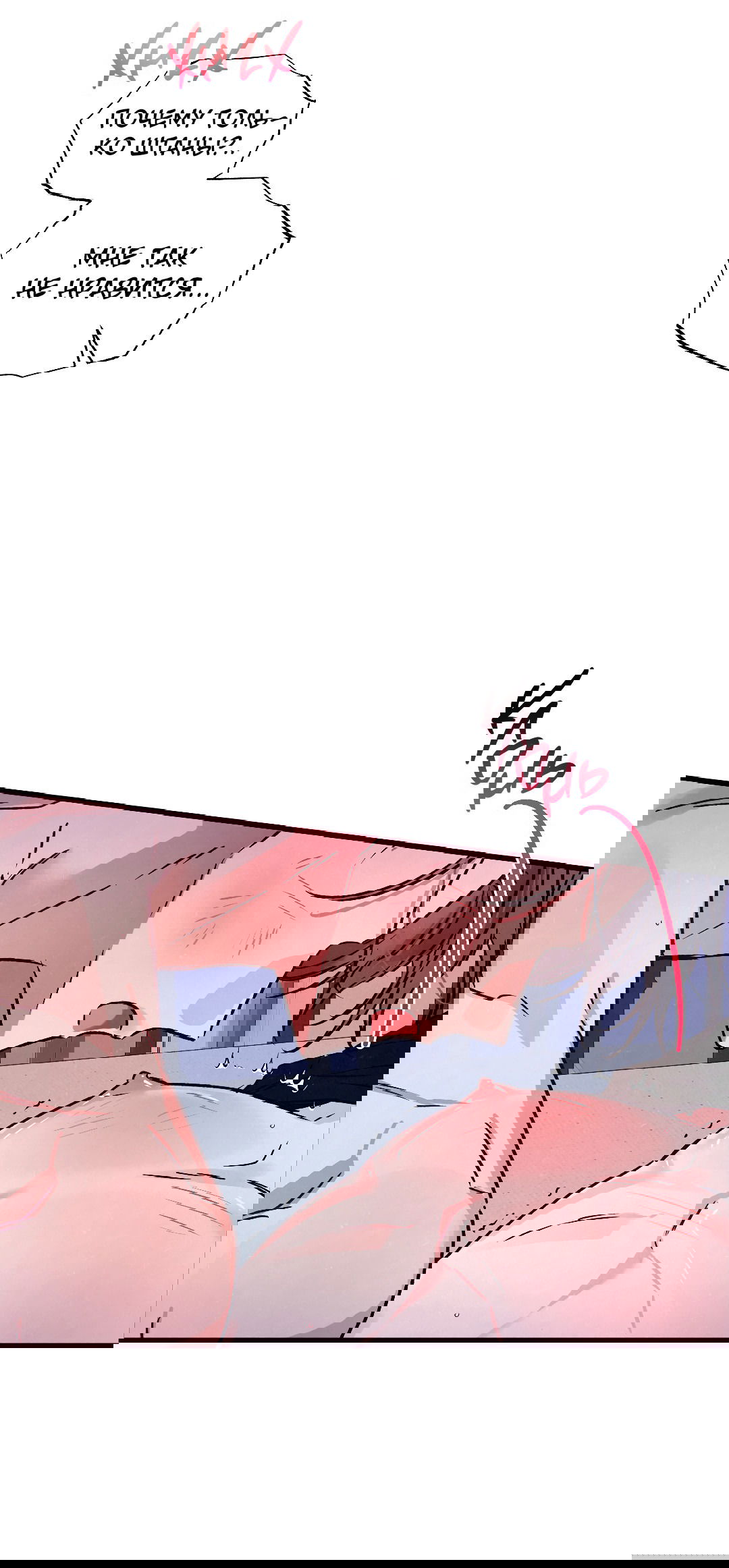 Манга Кокетливые романтические отношения - Глава 10 Страница 9