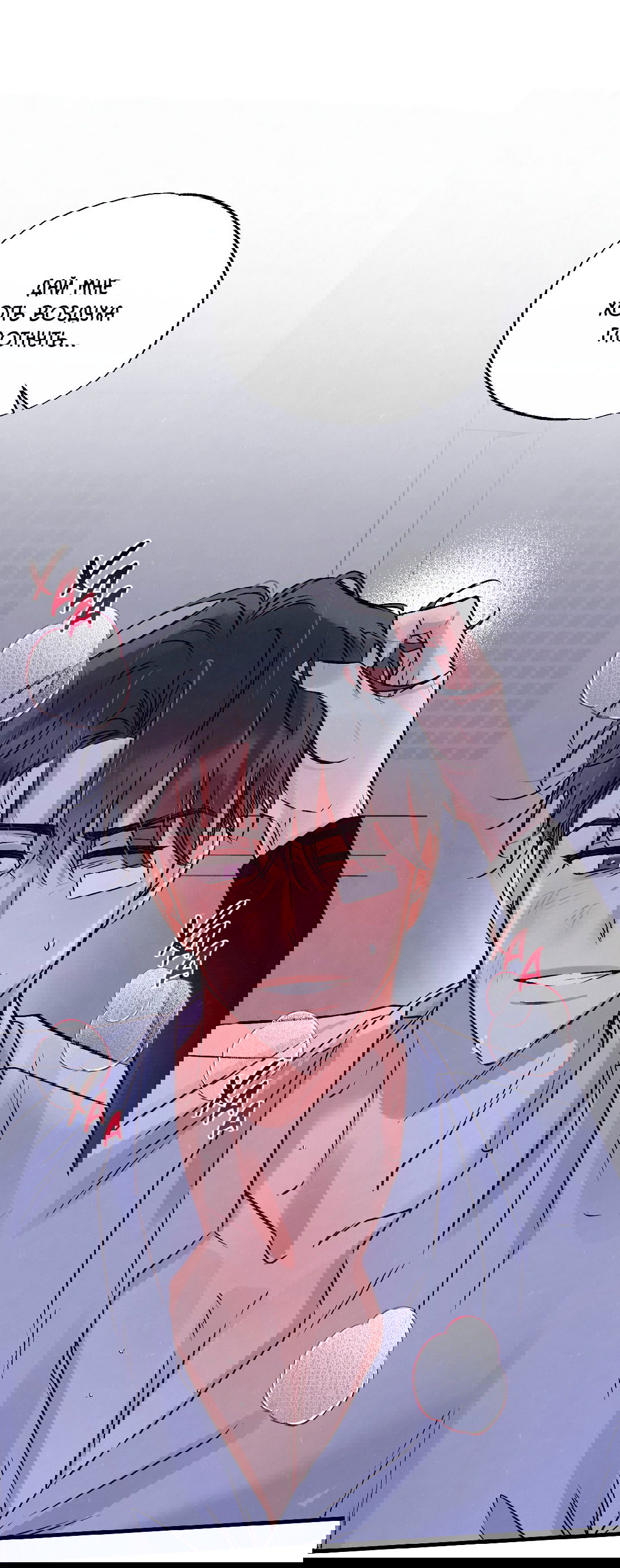 Манга Кокетливые романтические отношения - Глава 10 Страница 6