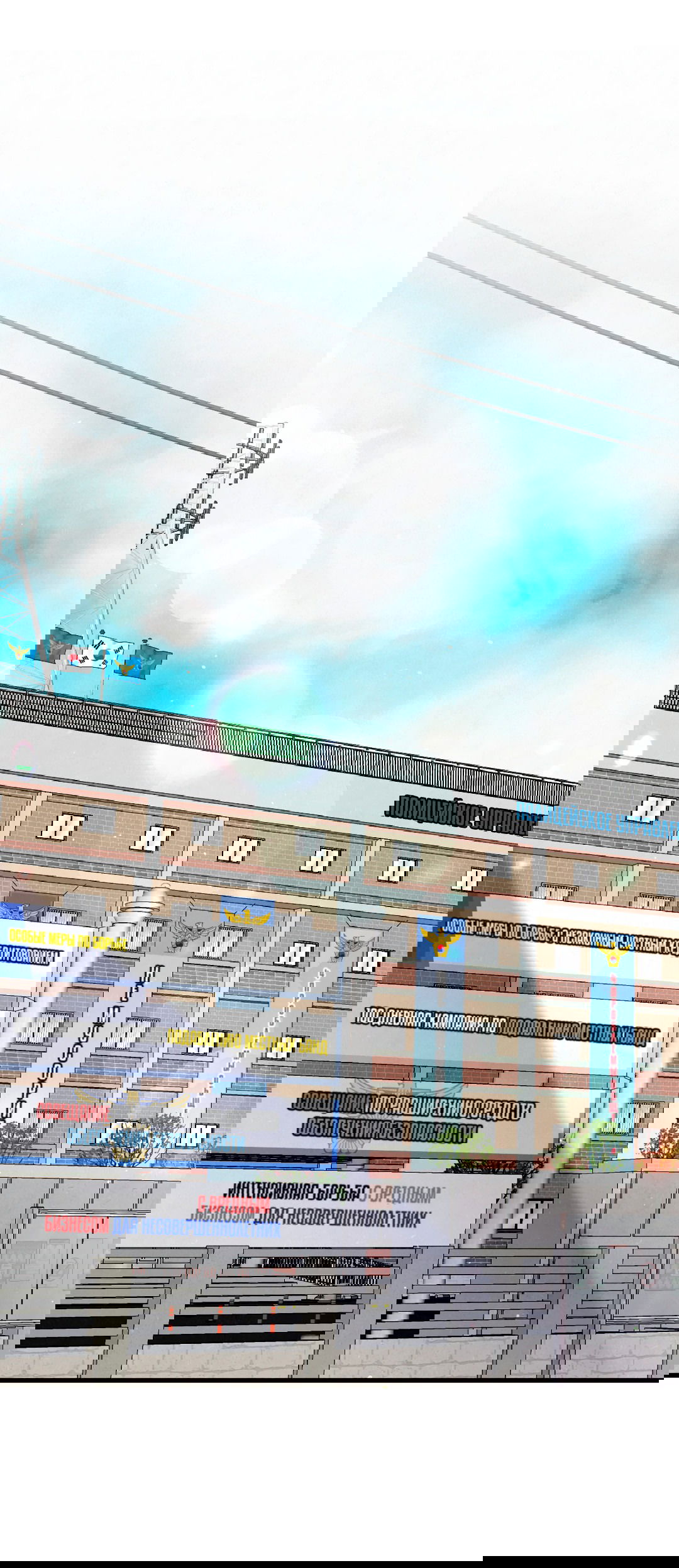 Манга Кокетливые романтические отношения - Глава 10 Страница 57