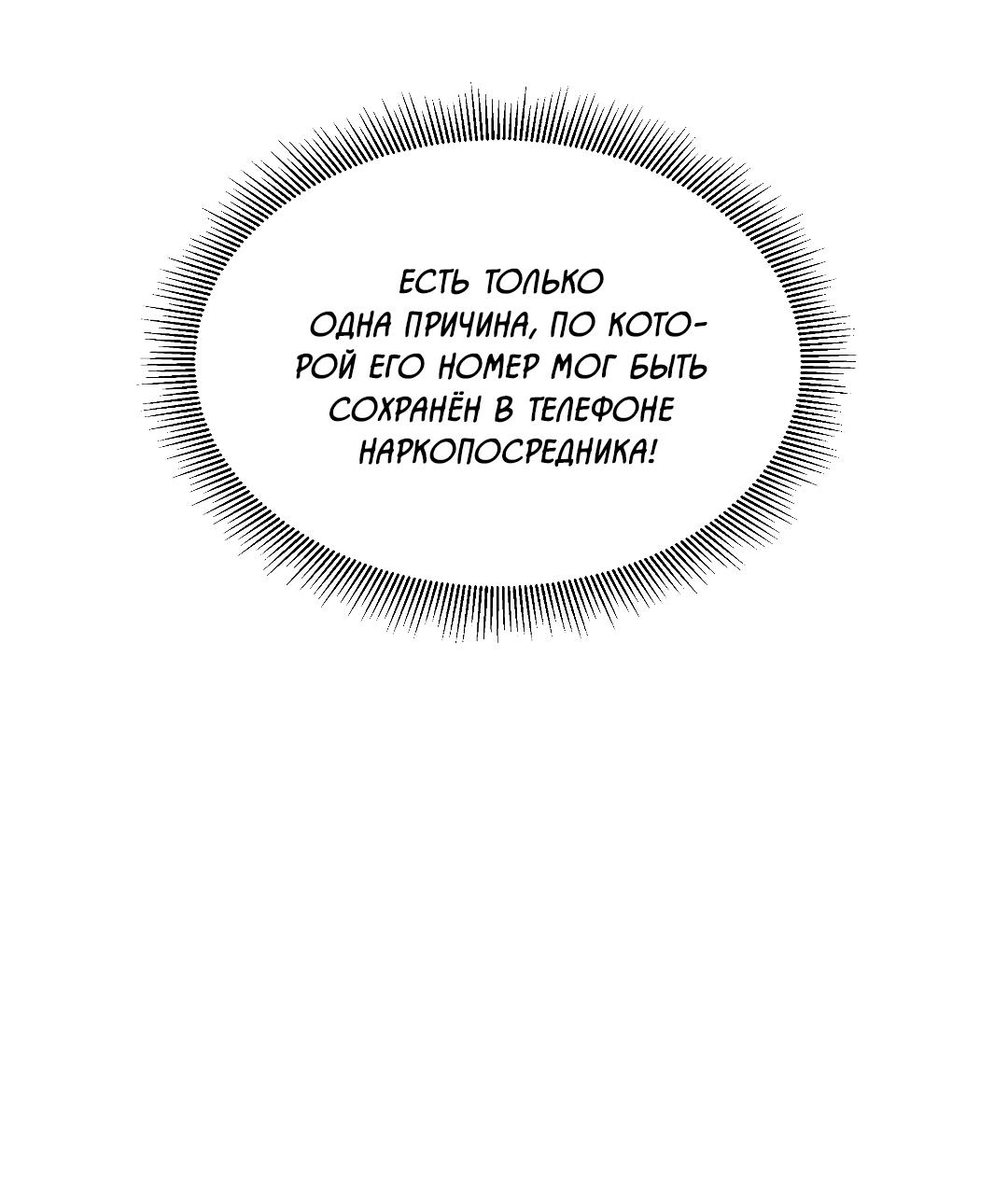 Манга Кокетливые романтические отношения - Глава 10 Страница 70