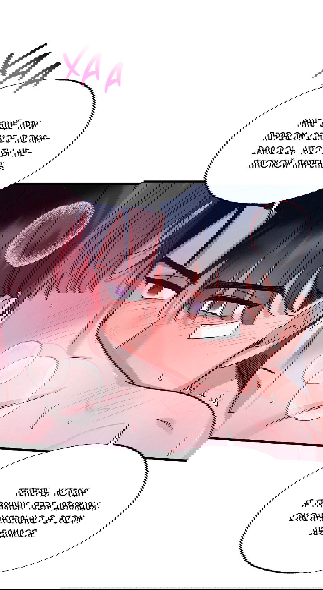 Манга Кокетливые романтические отношения - Глава 10 Страница 39