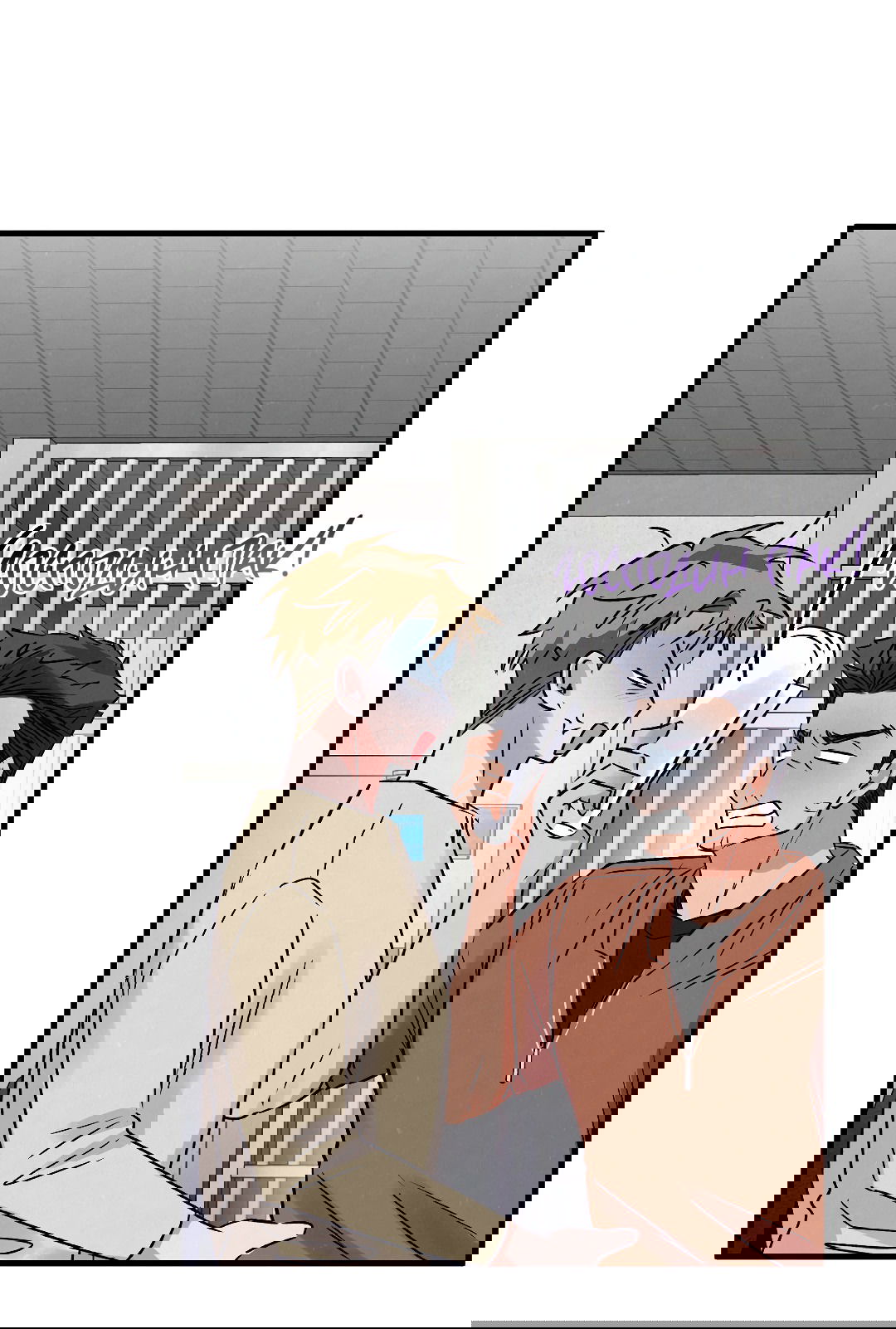 Манга Кокетливые романтические отношения - Глава 10 Страница 64