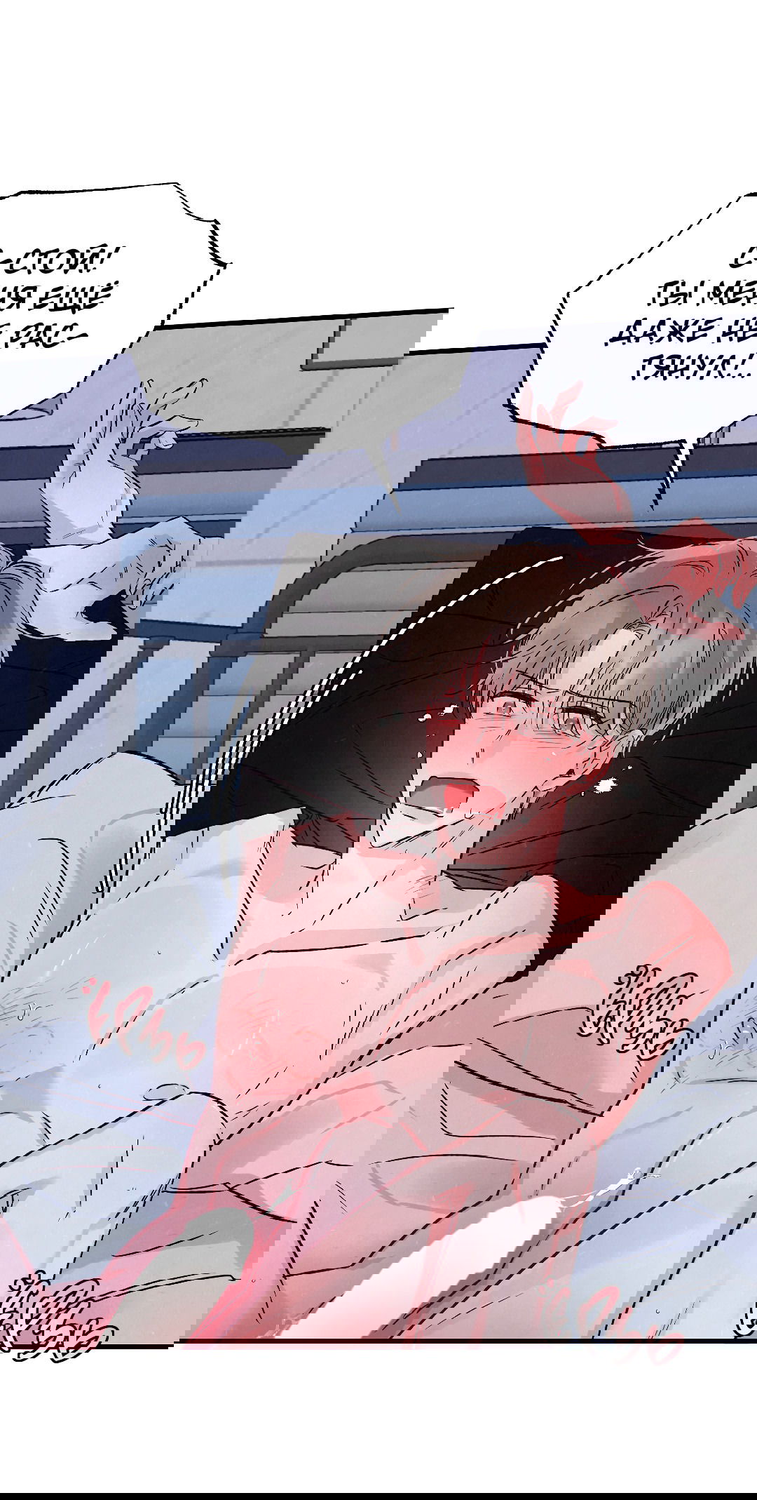 Манга Кокетливые романтические отношения - Глава 10 Страница 17