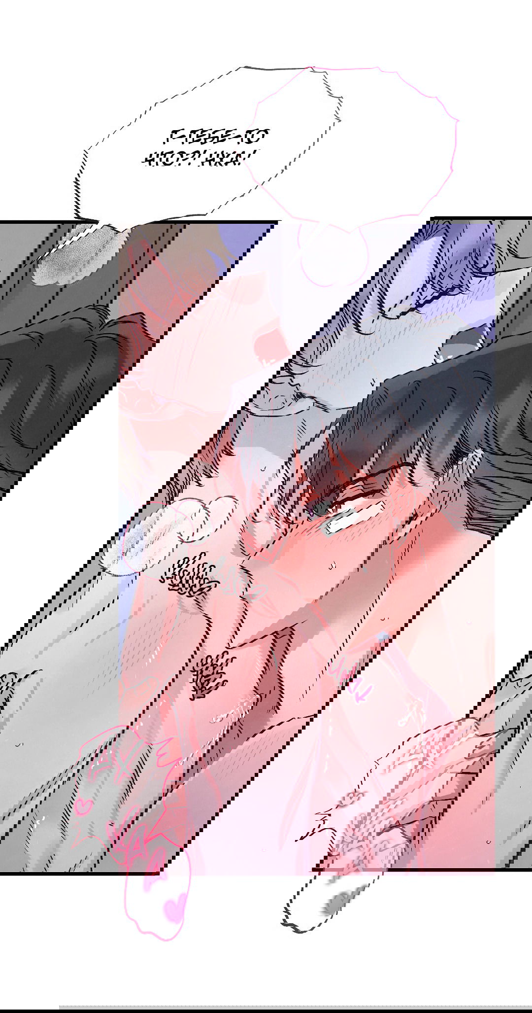 Манга Кокетливые романтические отношения - Глава 10 Страница 38