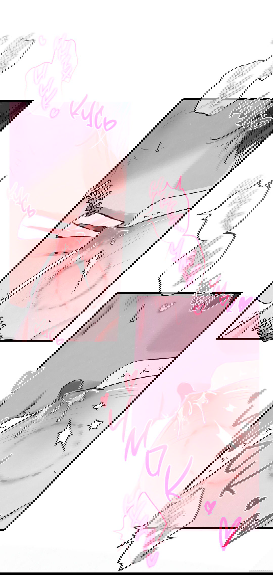 Манга Кокетливые романтические отношения - Глава 10 Страница 12