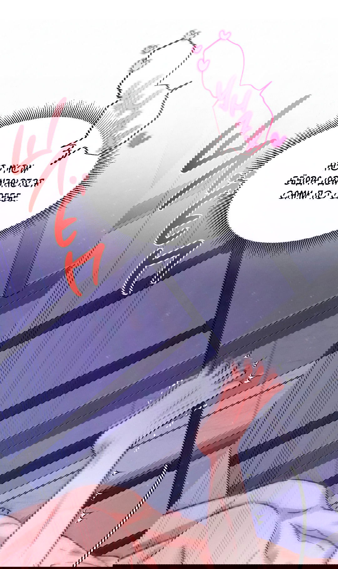 Манга Кокетливые романтические отношения - Глава 10 Страница 26