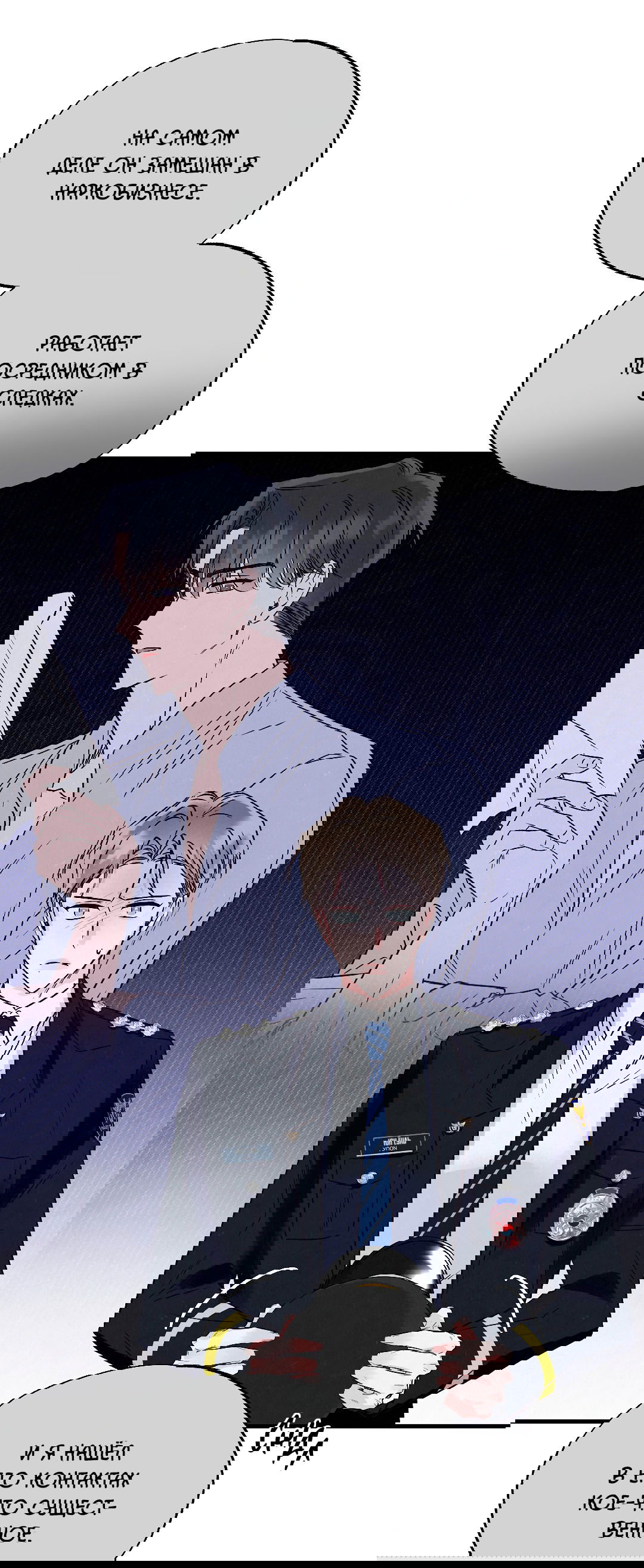 Манга Кокетливые романтические отношения - Глава 10 Страница 65