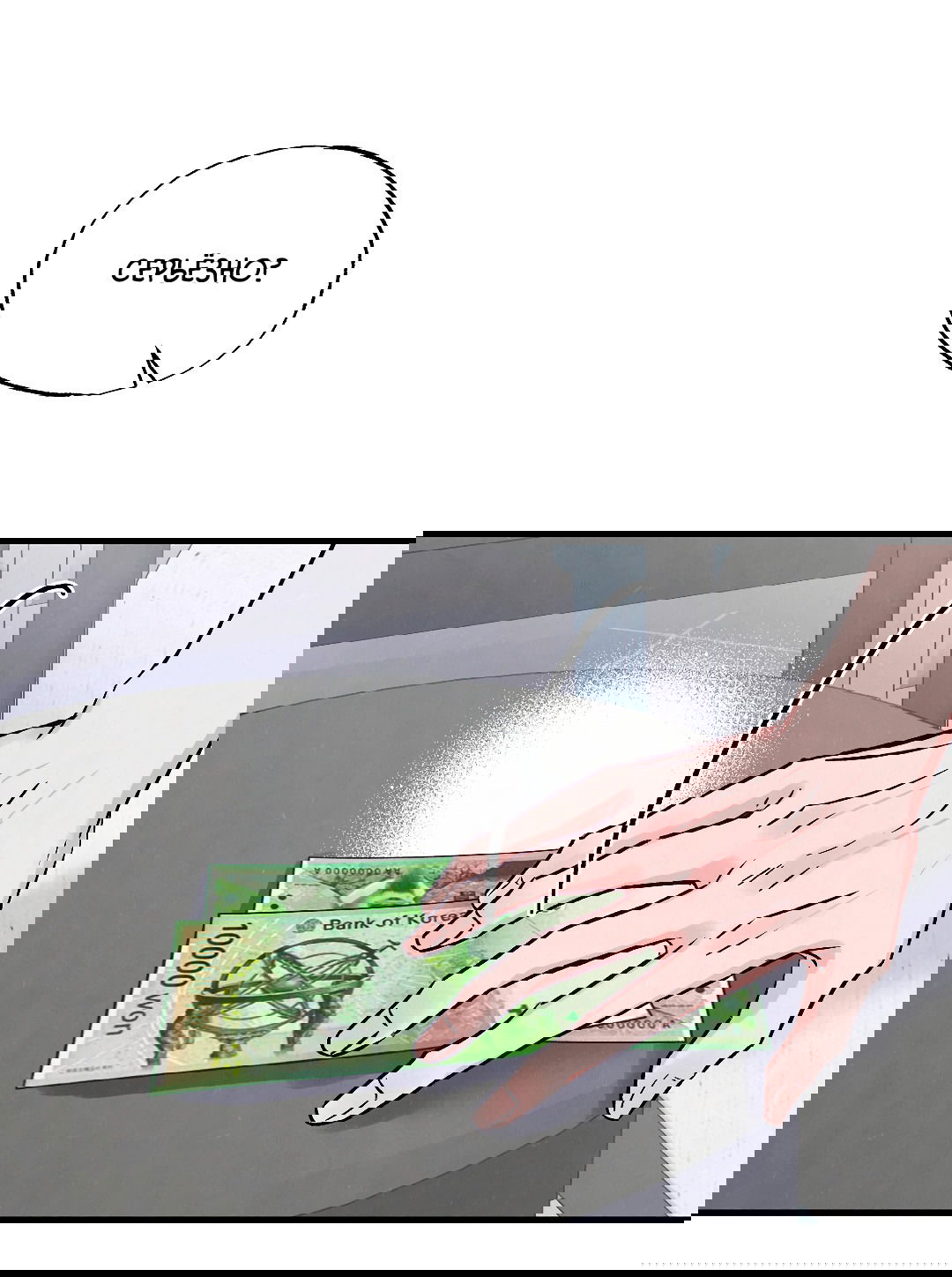 Манга Кокетливые романтические отношения - Глава 10 Страница 52