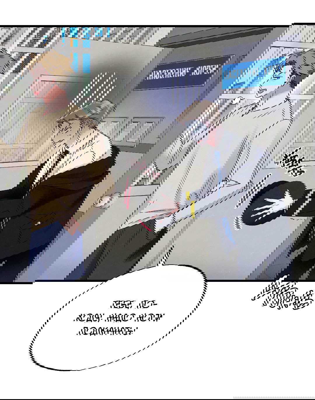 Манга Кокетливые романтические отношения - Глава 10 Страница 61