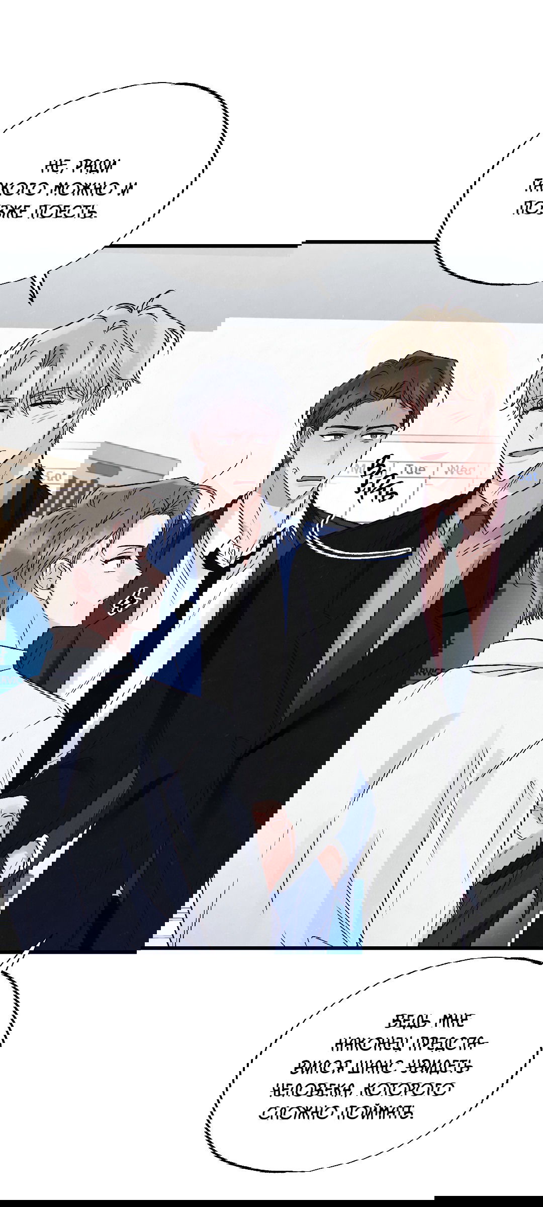 Манга Кокетливые романтические отношения - Глава 11 Страница 60