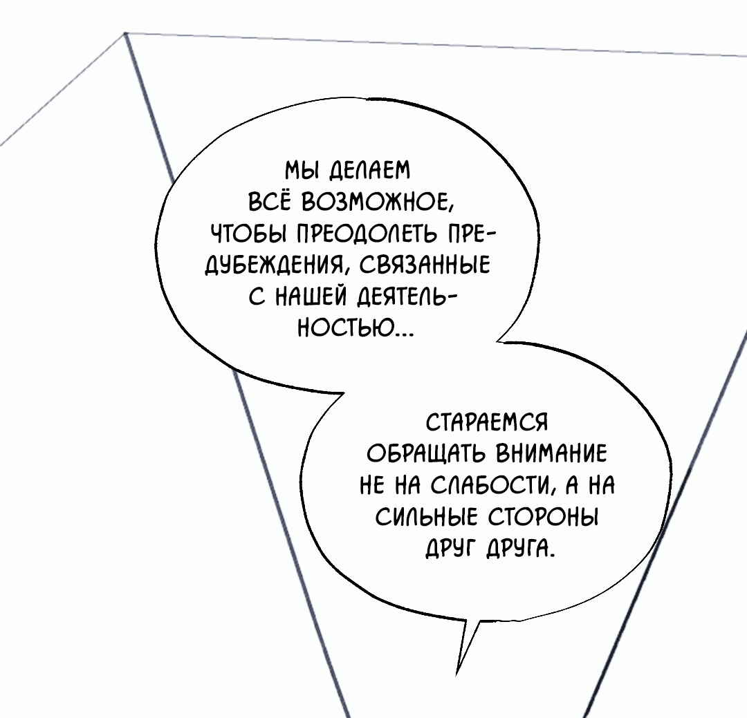 Манга Кокетливые романтические отношения - Глава 11 Страница 40