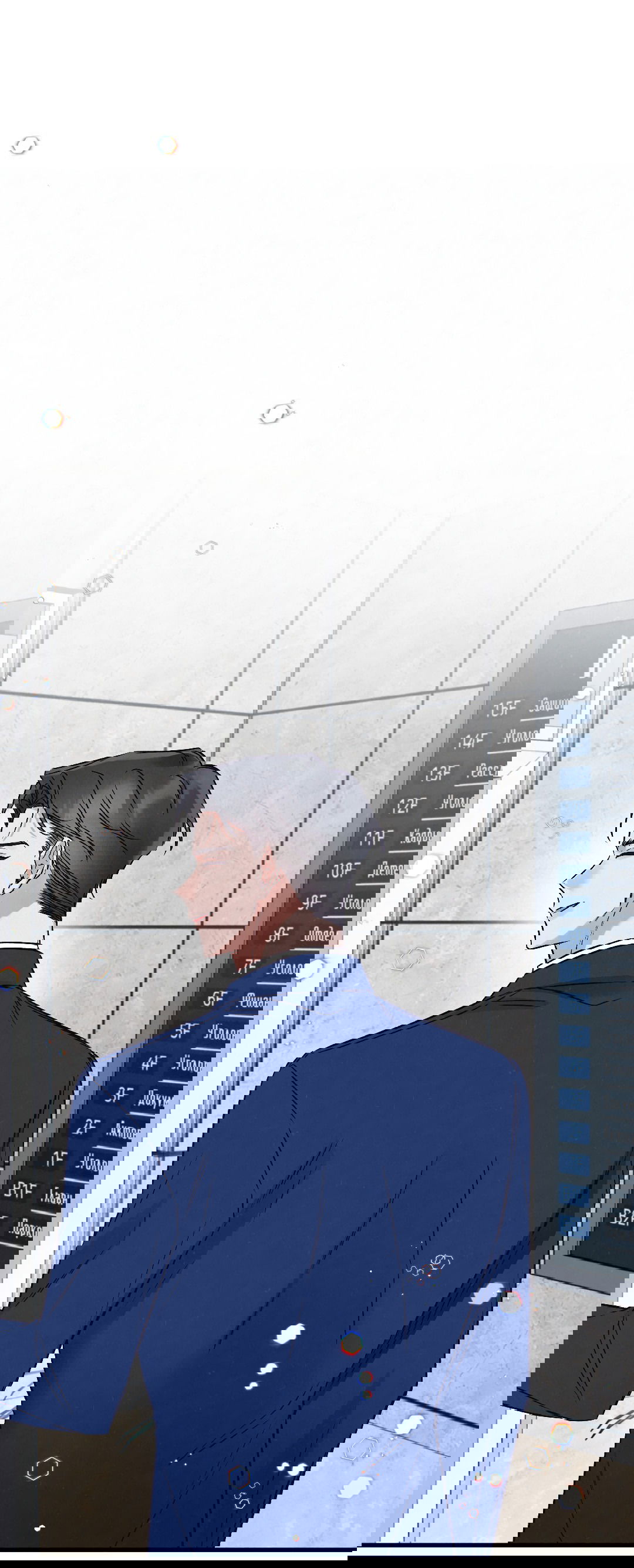 Манга Кокетливые романтические отношения - Глава 11 Страница 16