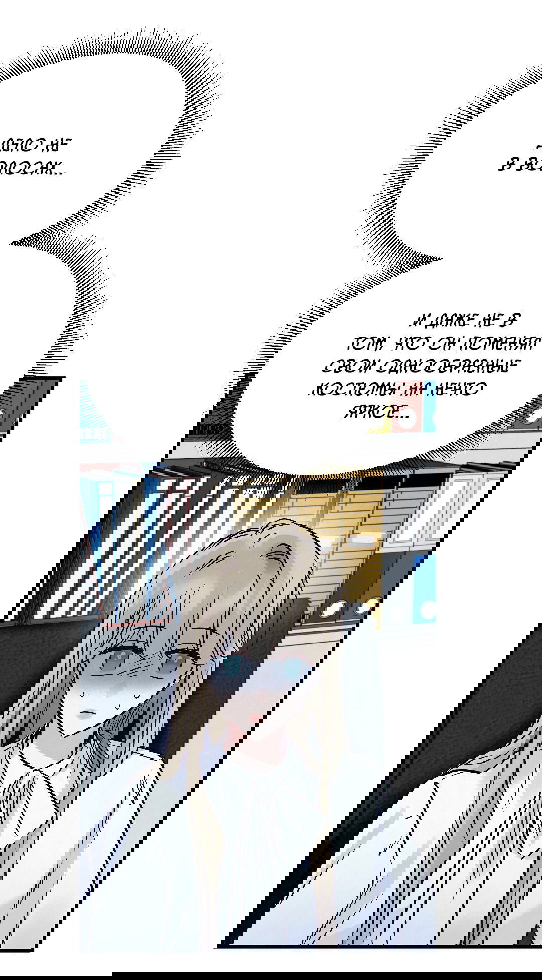 Манга Кокетливые романтические отношения - Глава 11 Страница 6