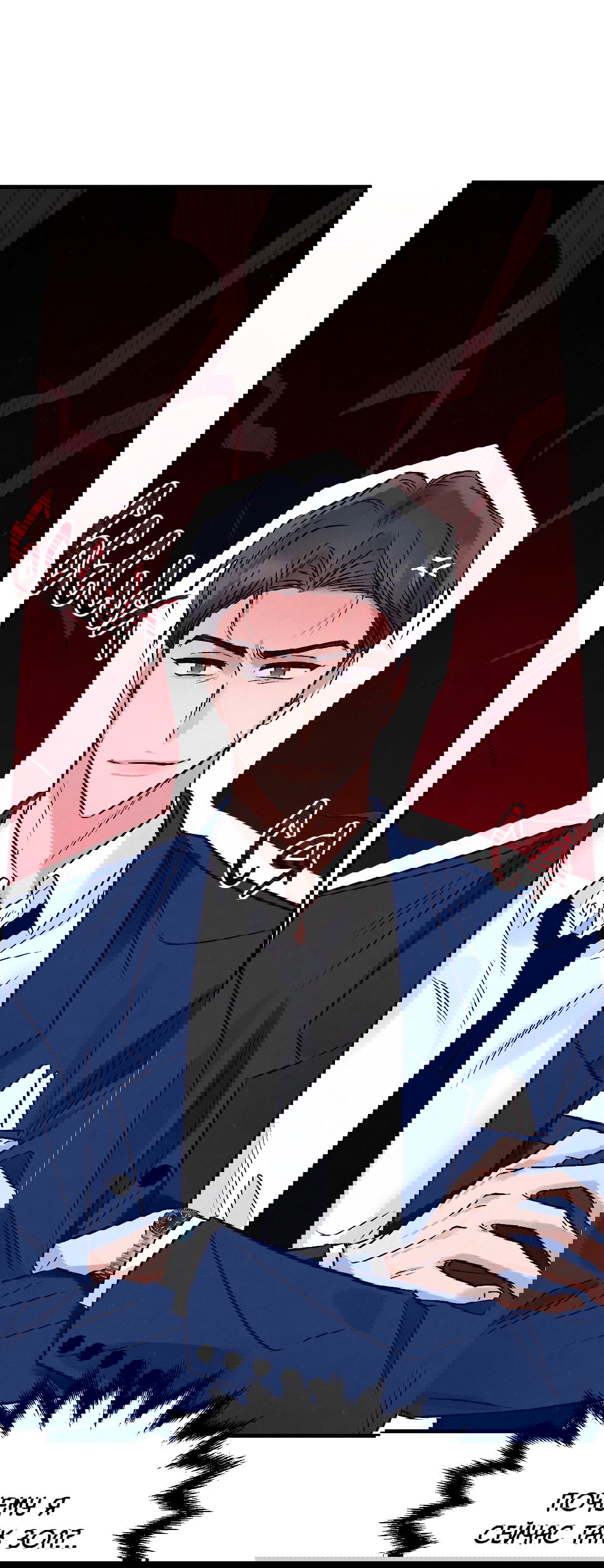 Манга Кокетливые романтические отношения - Глава 11 Страница 68