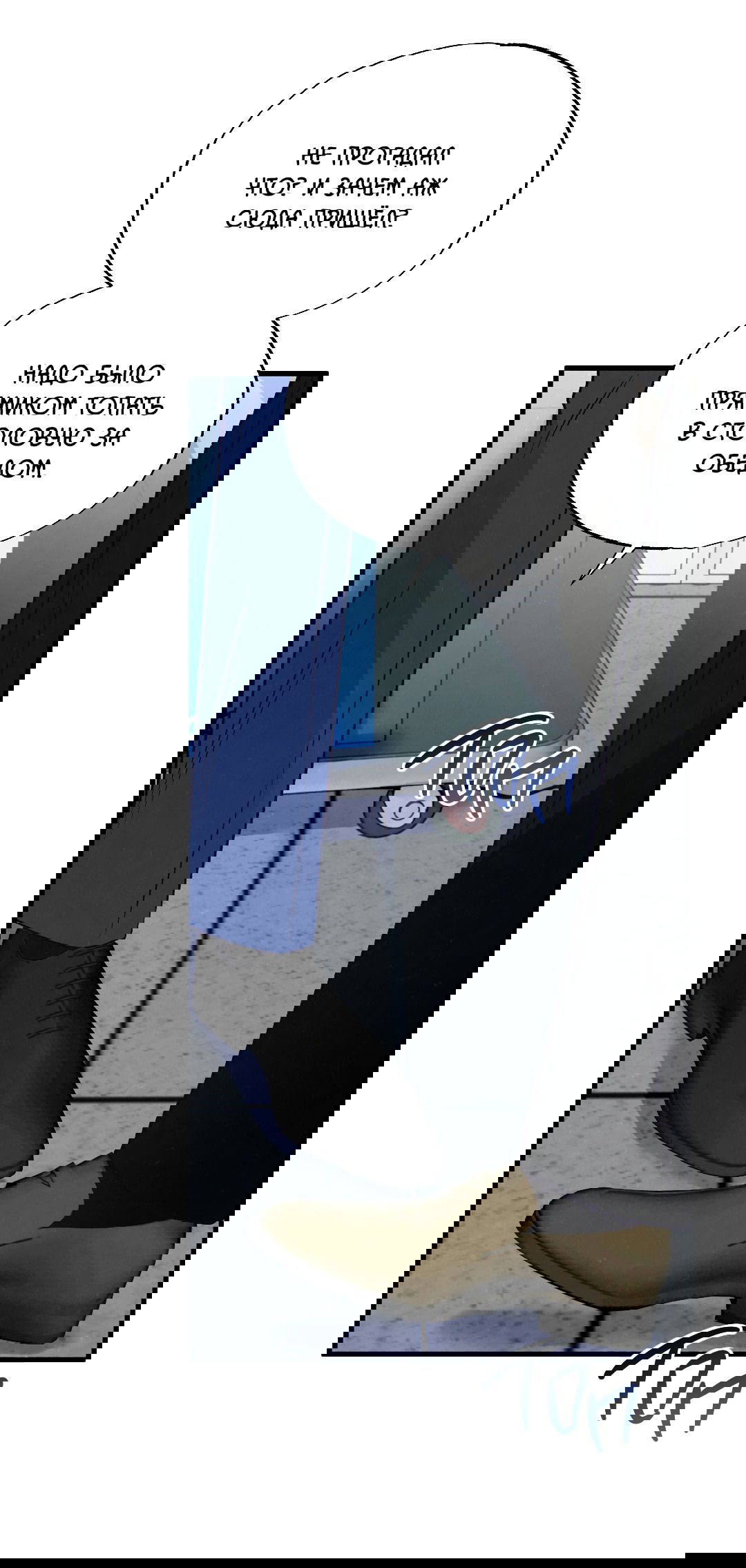 Манга Кокетливые романтические отношения - Глава 11 Страница 59