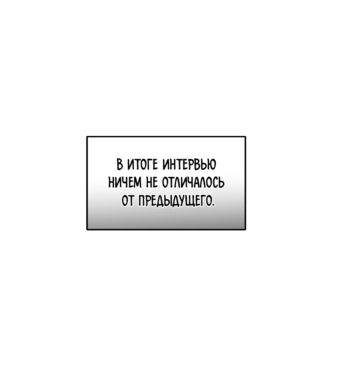 Манга Кокетливые романтические отношения - Глава 11 Страница 38