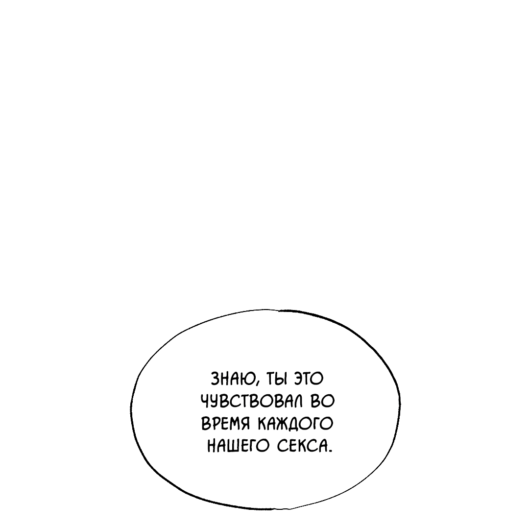 Манга Кокетливые романтические отношения - Глава 11 Страница 34