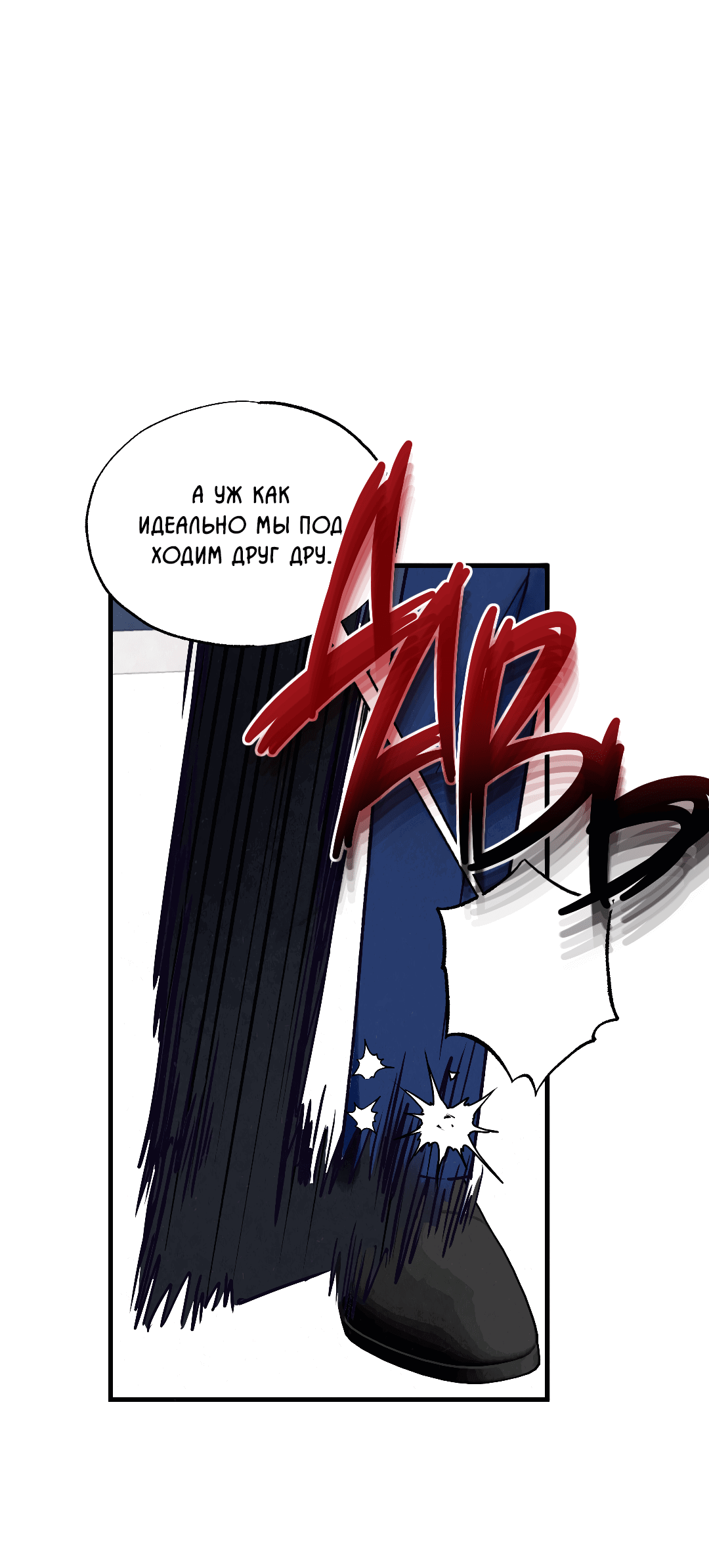 Манга Кокетливые романтические отношения - Глава 11 Страница 43