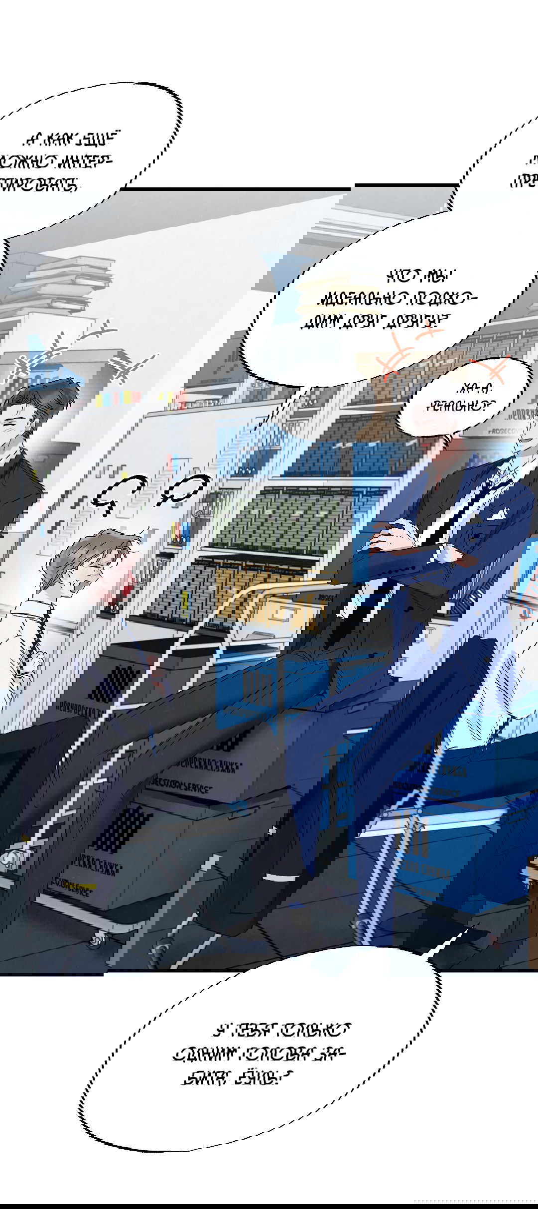 Манга Кокетливые романтические отношения - Глава 11 Страница 50