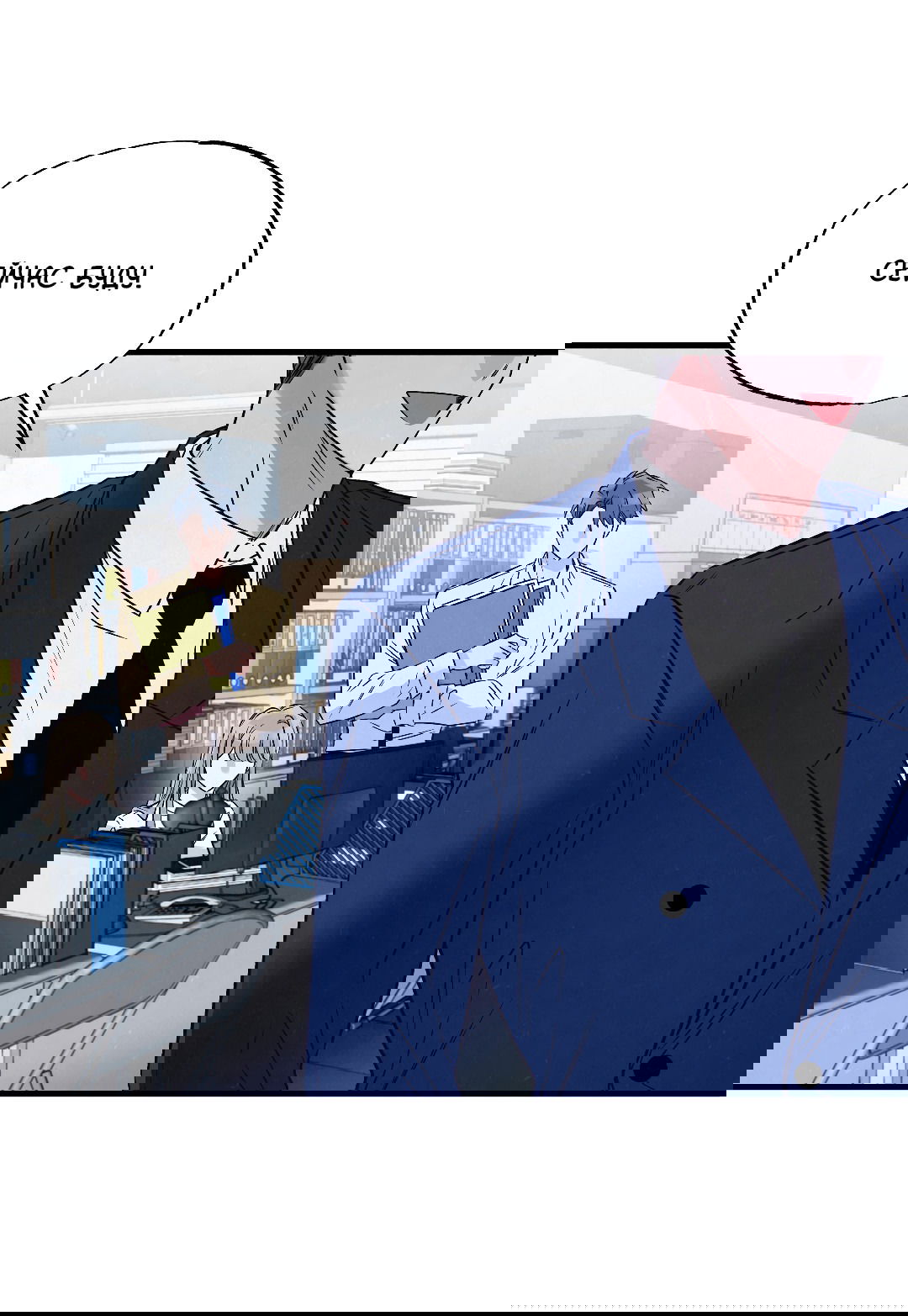 Манга Кокетливые романтические отношения - Глава 11 Страница 14