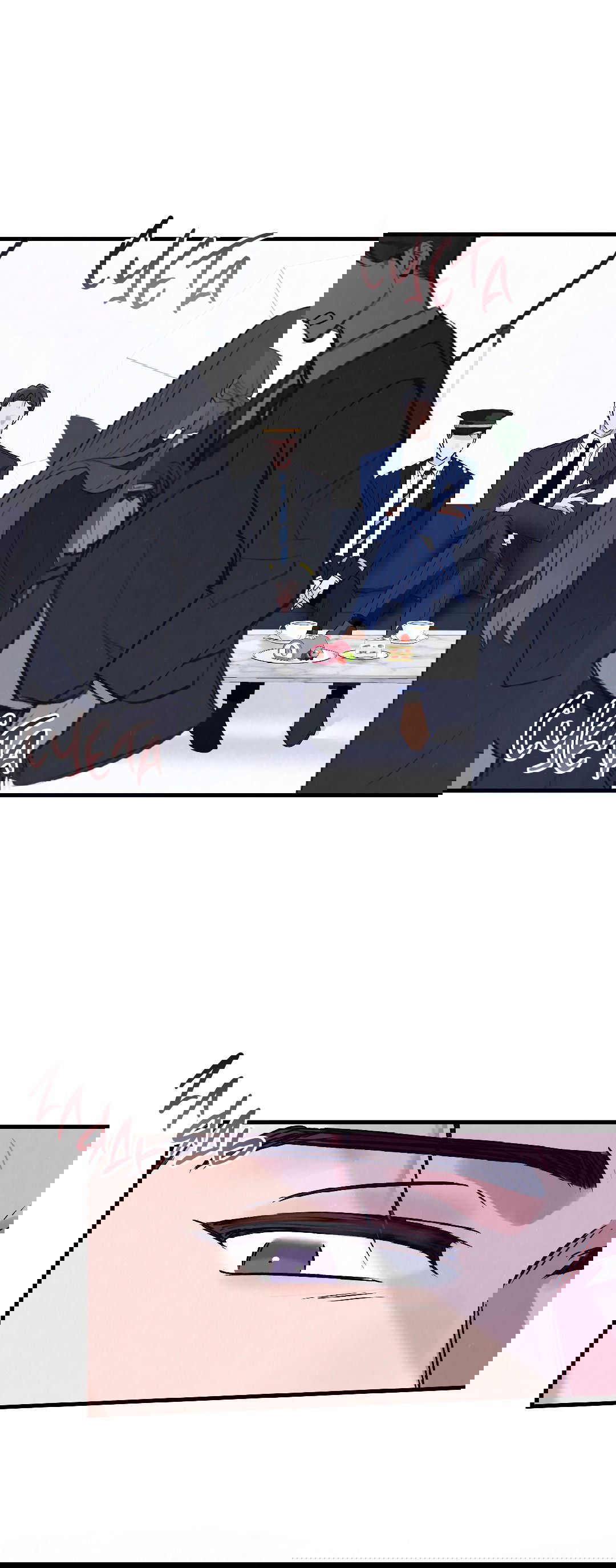 Манга Кокетливые романтические отношения - Глава 11 Страница 20