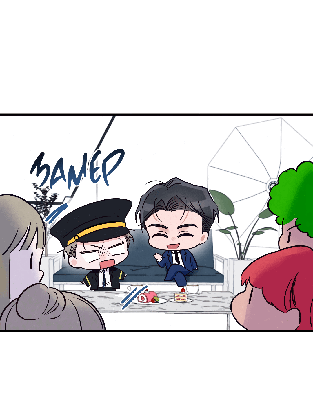 Манга Кокетливые романтические отношения - Глава 11 Страница 36