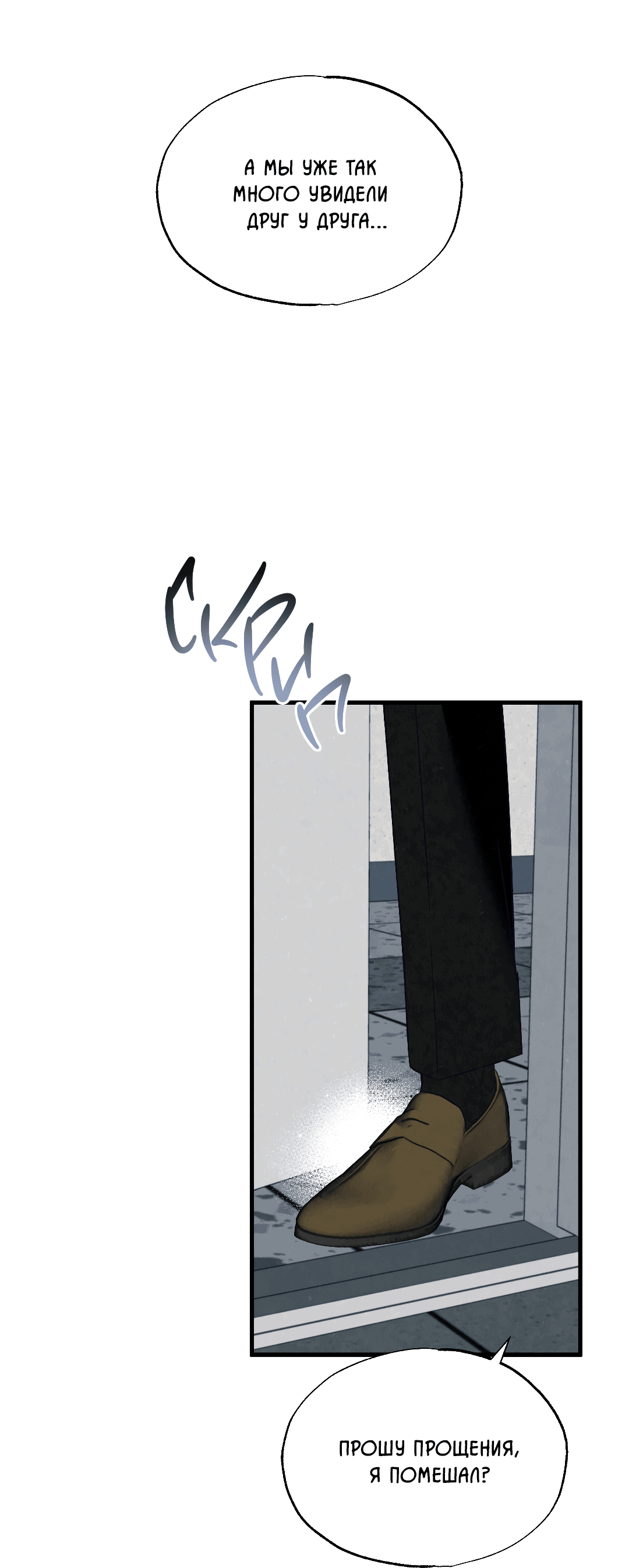 Манга Кокетливые романтические отношения - Глава 11 Страница 53