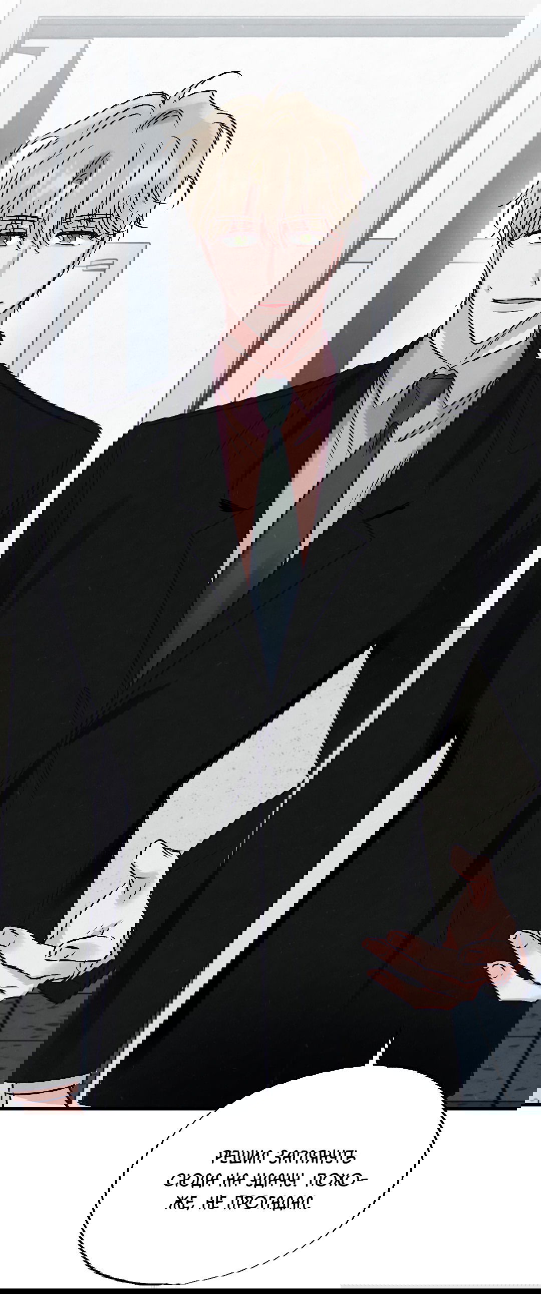 Манга Кокетливые романтические отношения - Глава 11 Страница 57