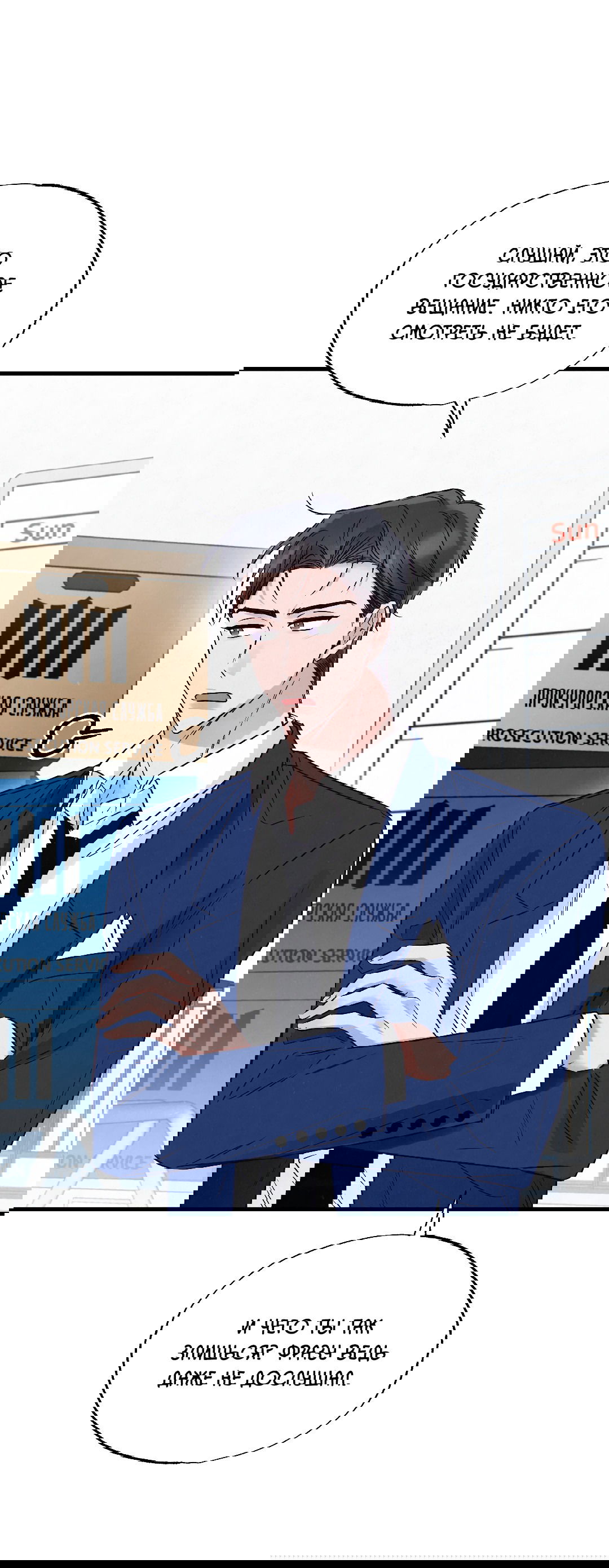 Манга Кокетливые романтические отношения - Глава 11 Страница 49