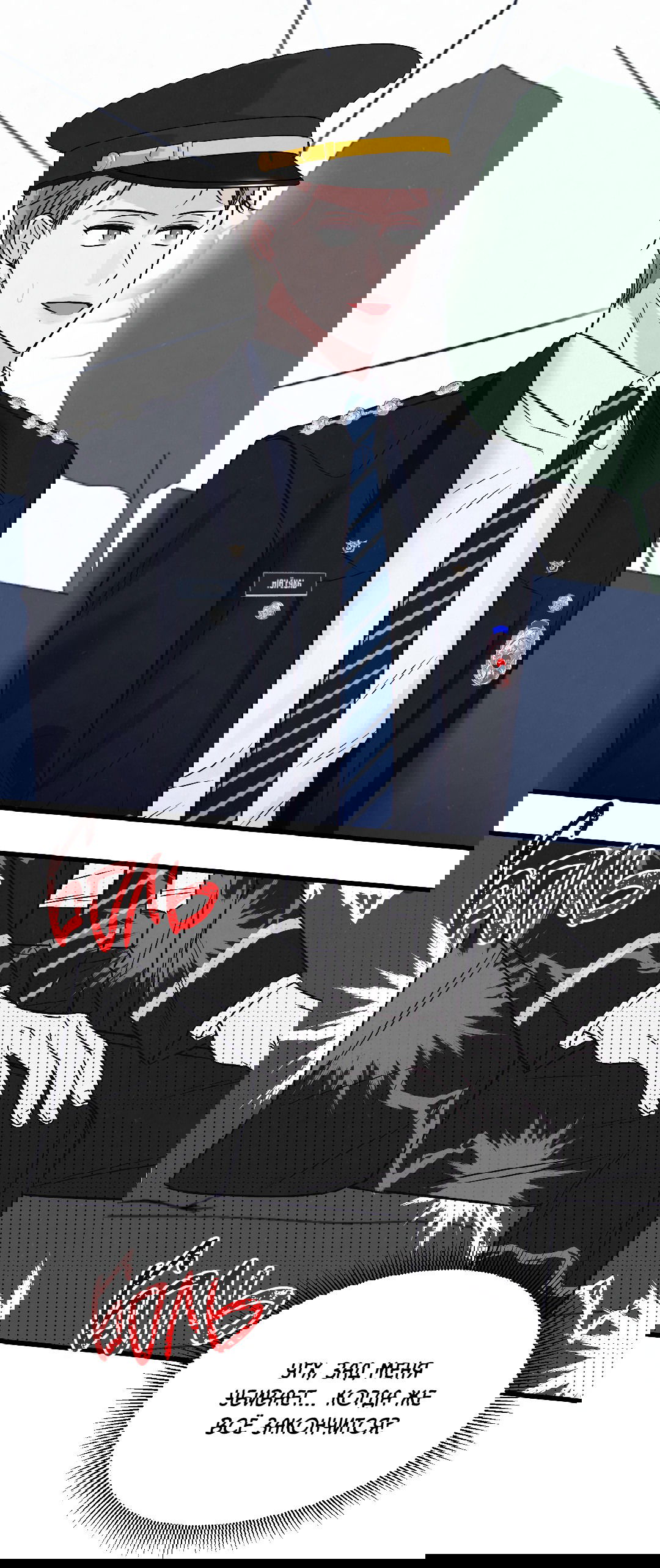 Манга Кокетливые романтические отношения - Глава 11 Страница 41