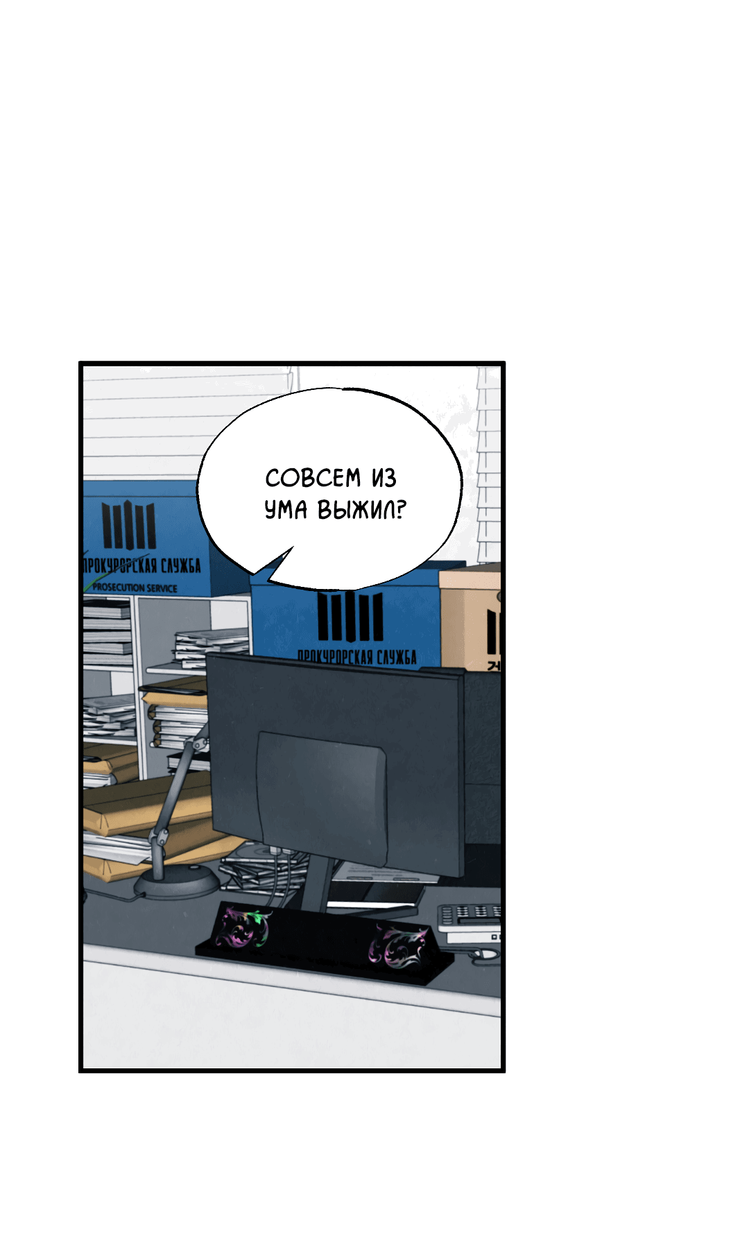 Манга Кокетливые романтические отношения - Глава 11 Страница 47