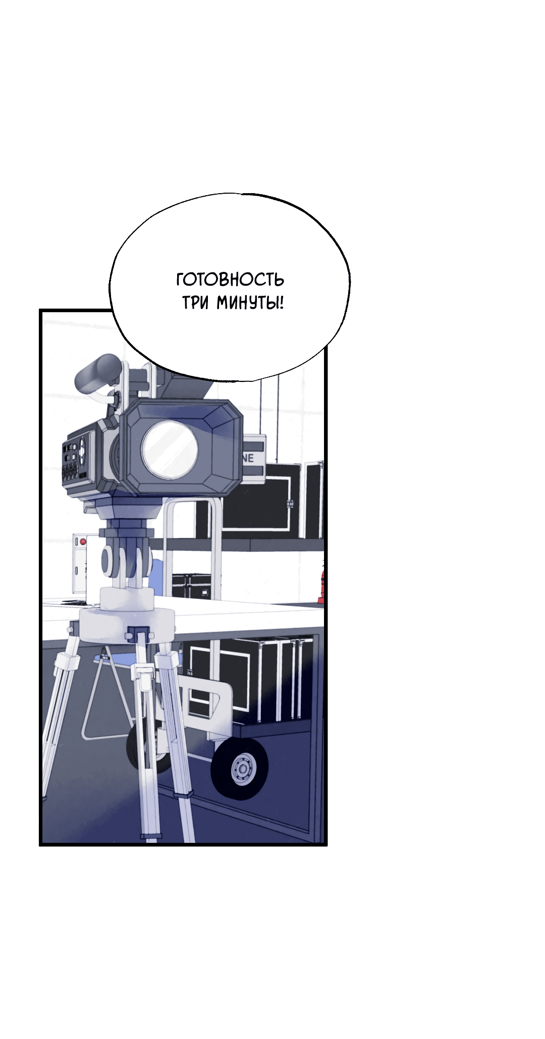 Манга Кокетливые романтические отношения - Глава 11 Страница 19