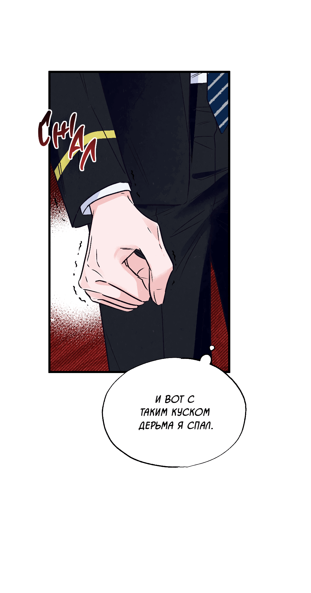 Манга Кокетливые романтические отношения - Глава 11 Страница 37