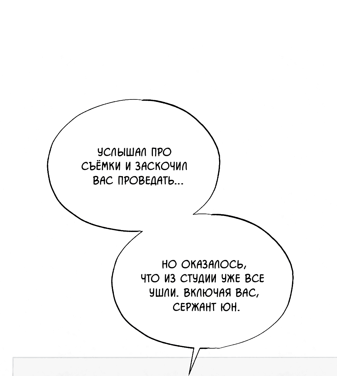 Манга Кокетливые романтические отношения - Глава 11 Страница 56