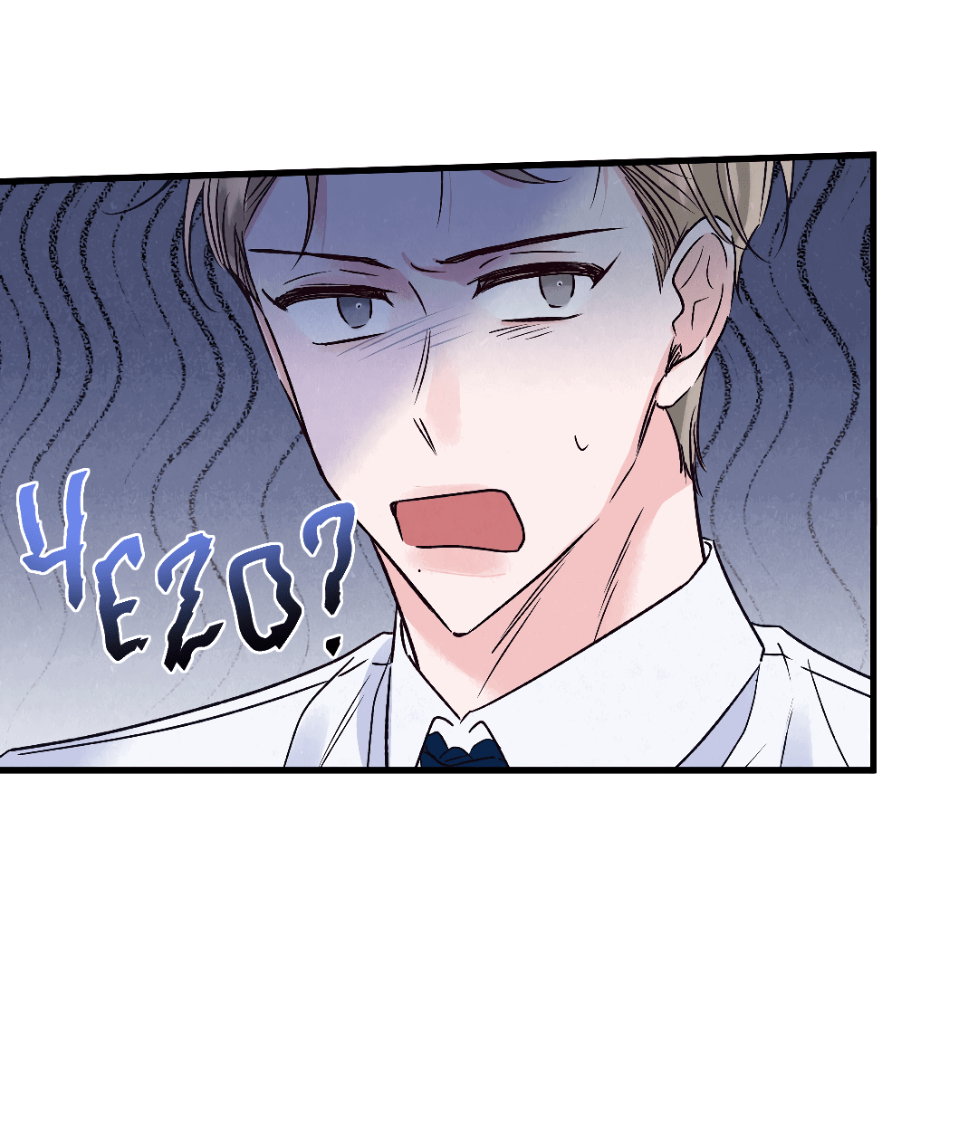 Манга Кокетливые романтические отношения - Глава 12 Страница 10