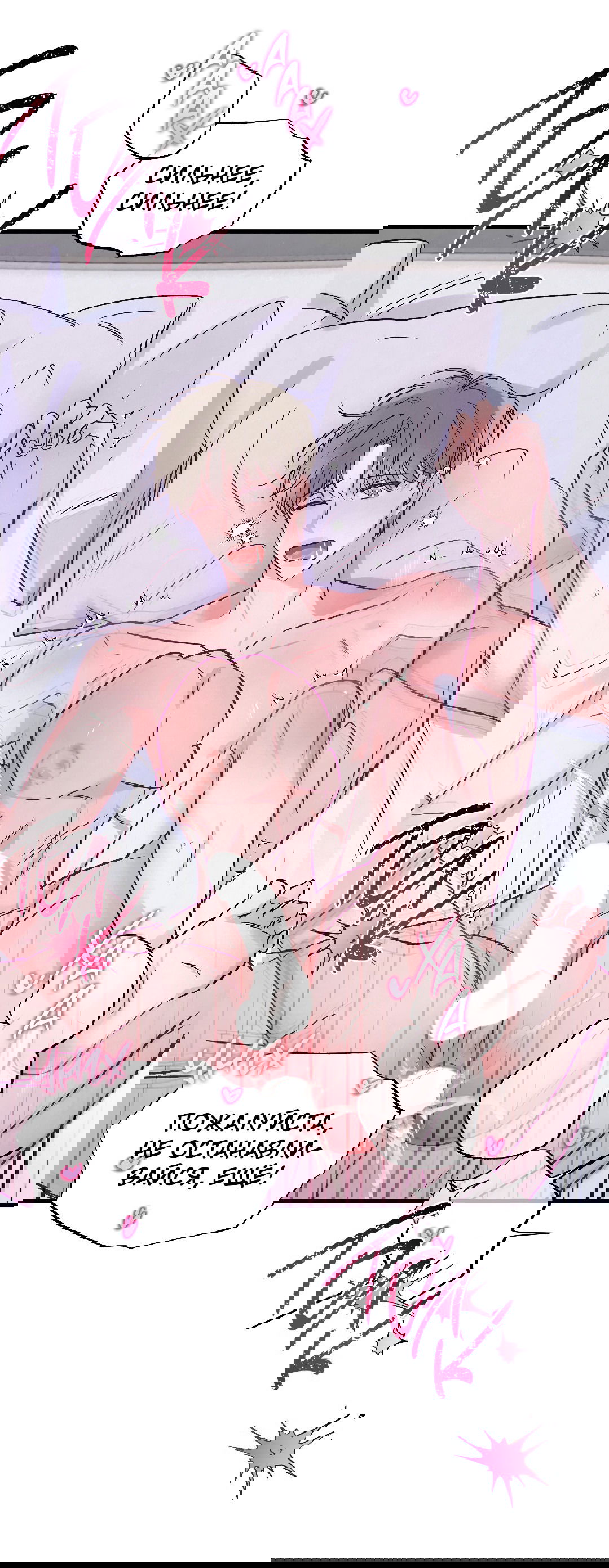 Манга Кокетливые романтические отношения - Глава 12 Страница 66