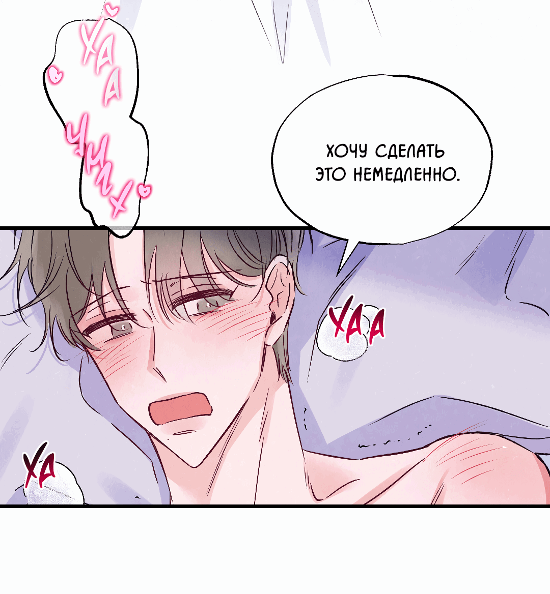 Манга Кокетливые романтические отношения - Глава 12 Страница 47