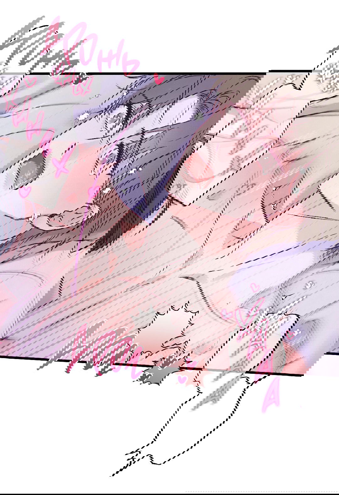 Манга Кокетливые романтические отношения - Глава 12 Страница 65