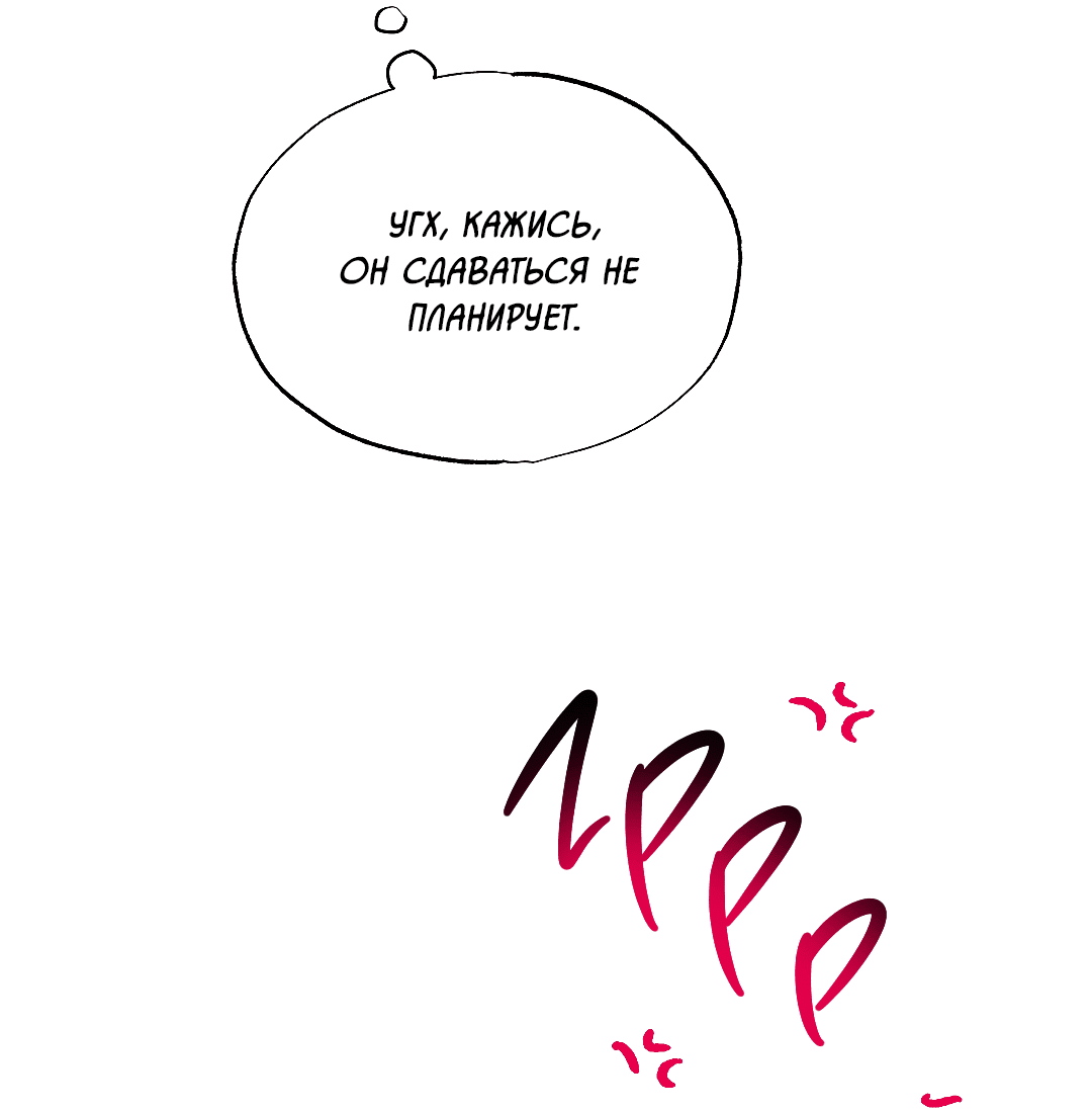 Манга Кокетливые романтические отношения - Глава 12 Страница 20