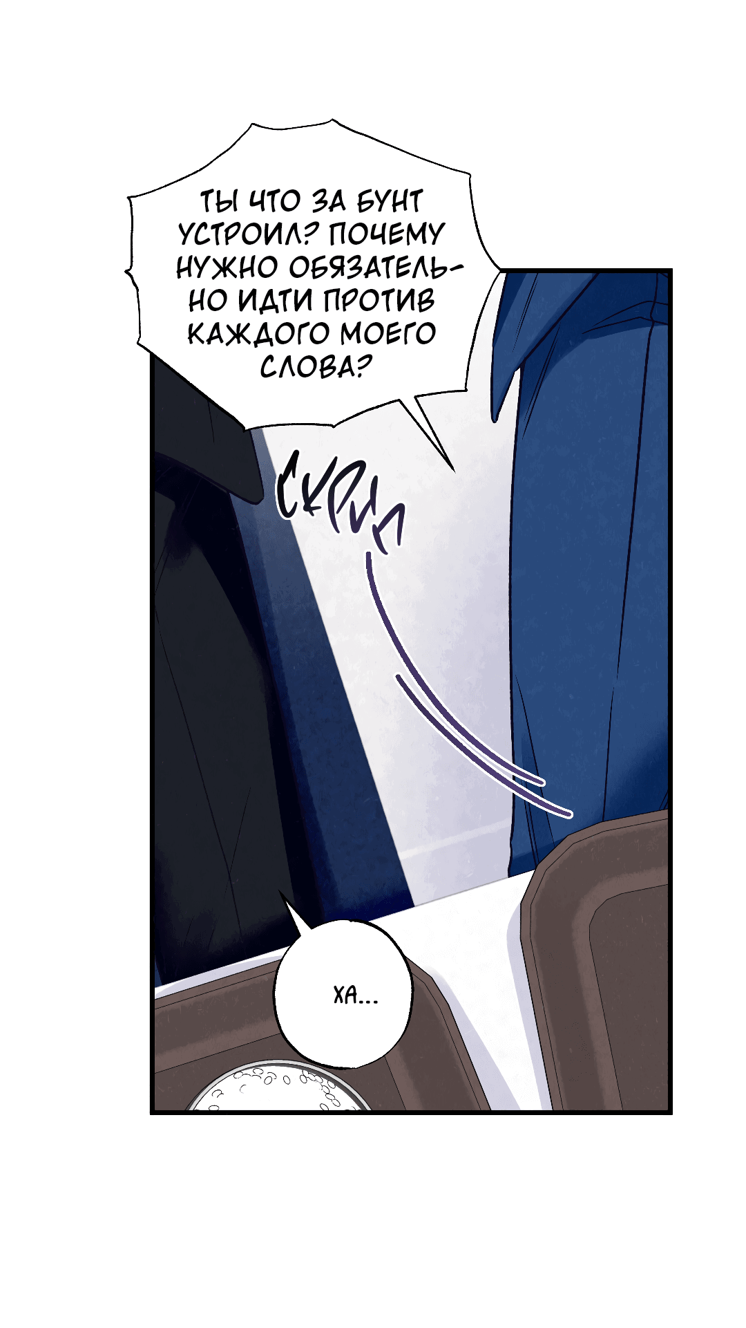 Манга Кокетливые романтические отношения - Глава 12 Страница 30